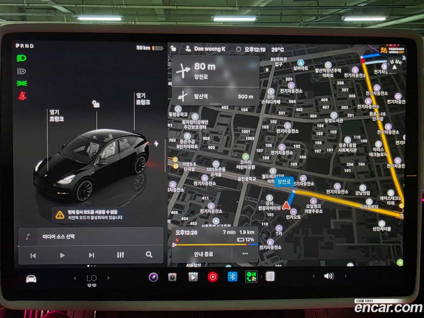 Model Y Tesla 2023.4-OPTION-017