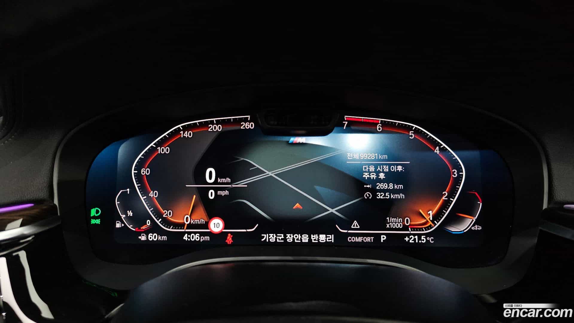 5-Series BMW 2021.3-INNER-008