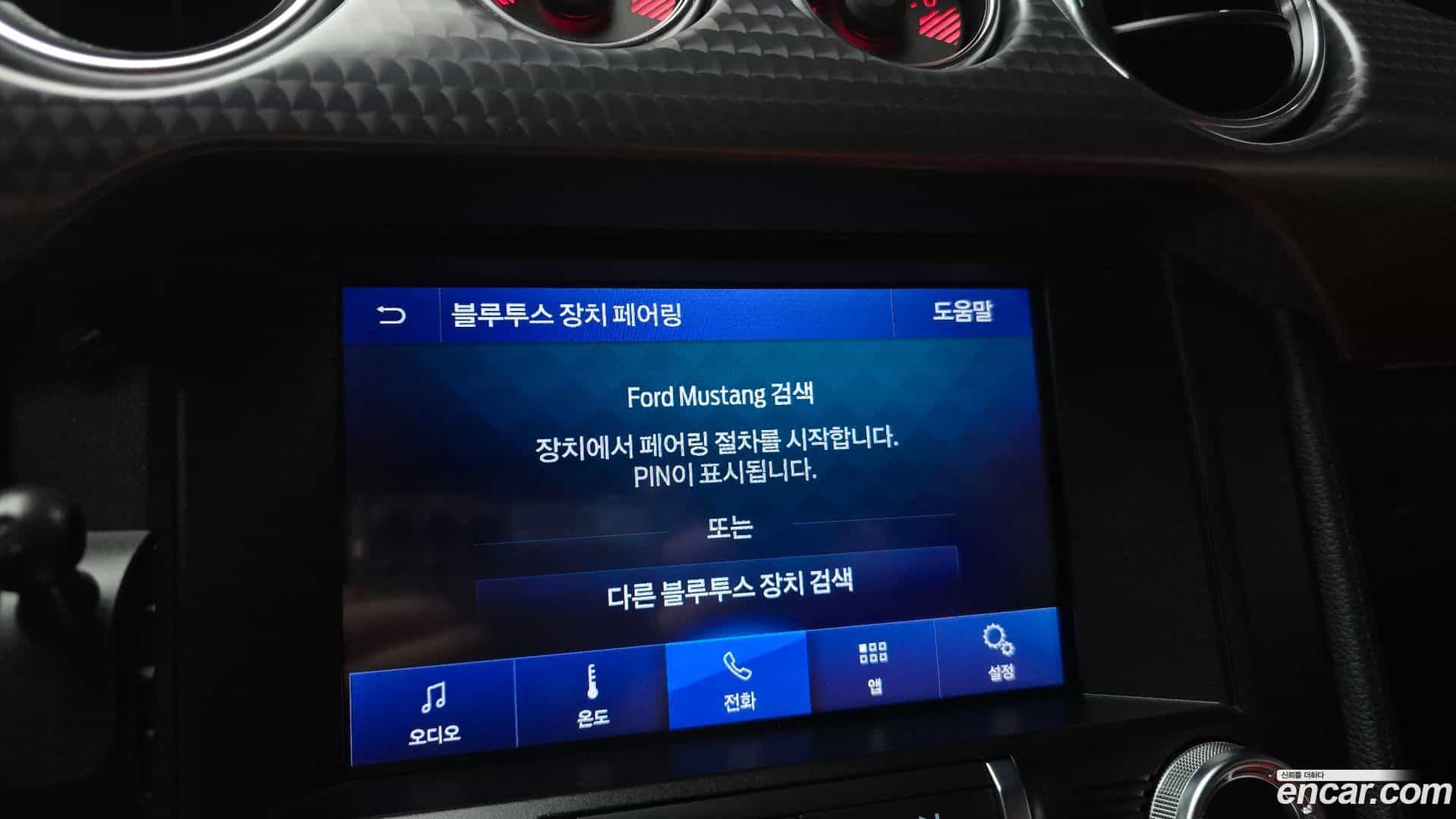 Mustang Ford 2020.11-OPTION-019