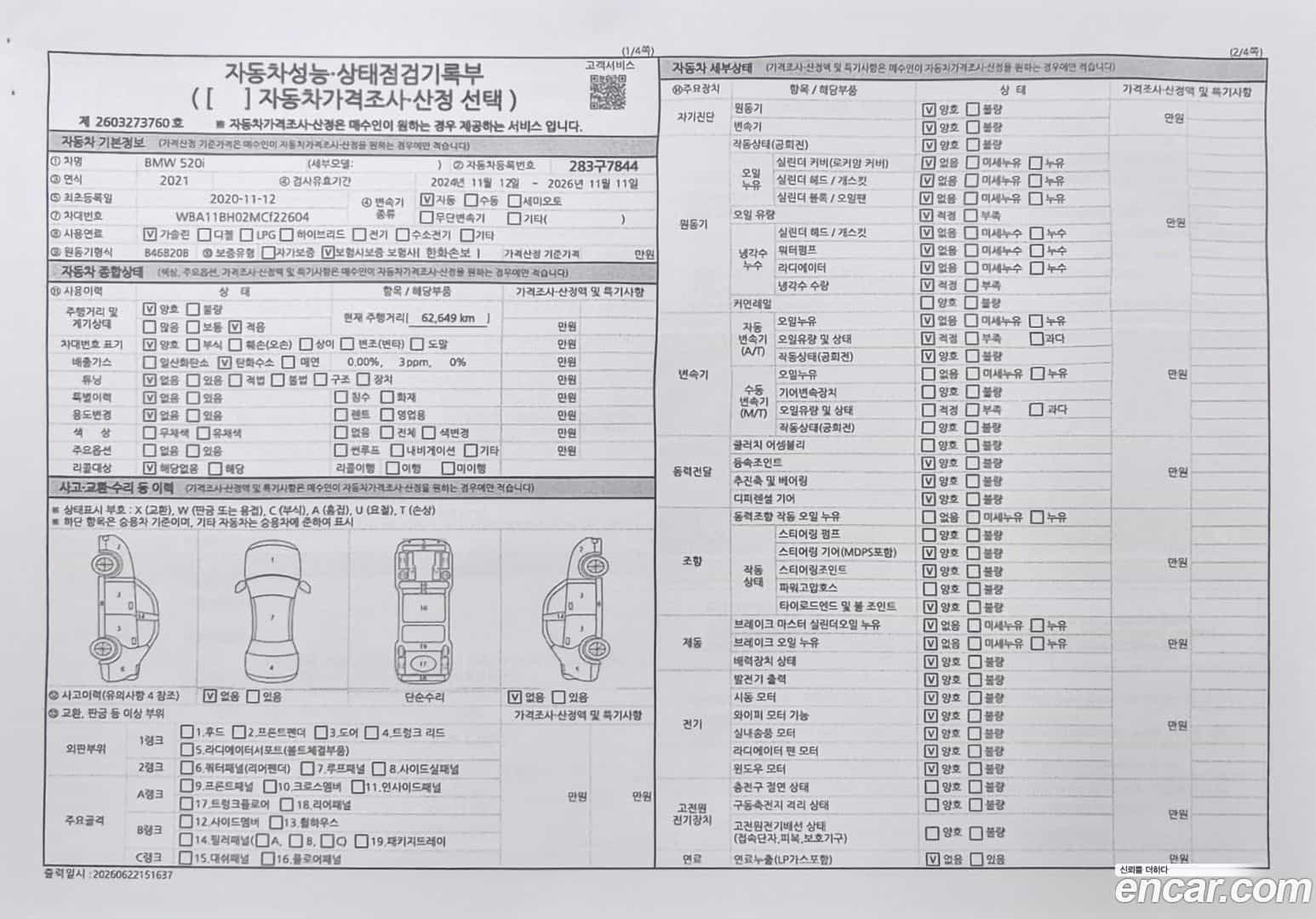 5-Series BMW 2020.10-OPTION-024