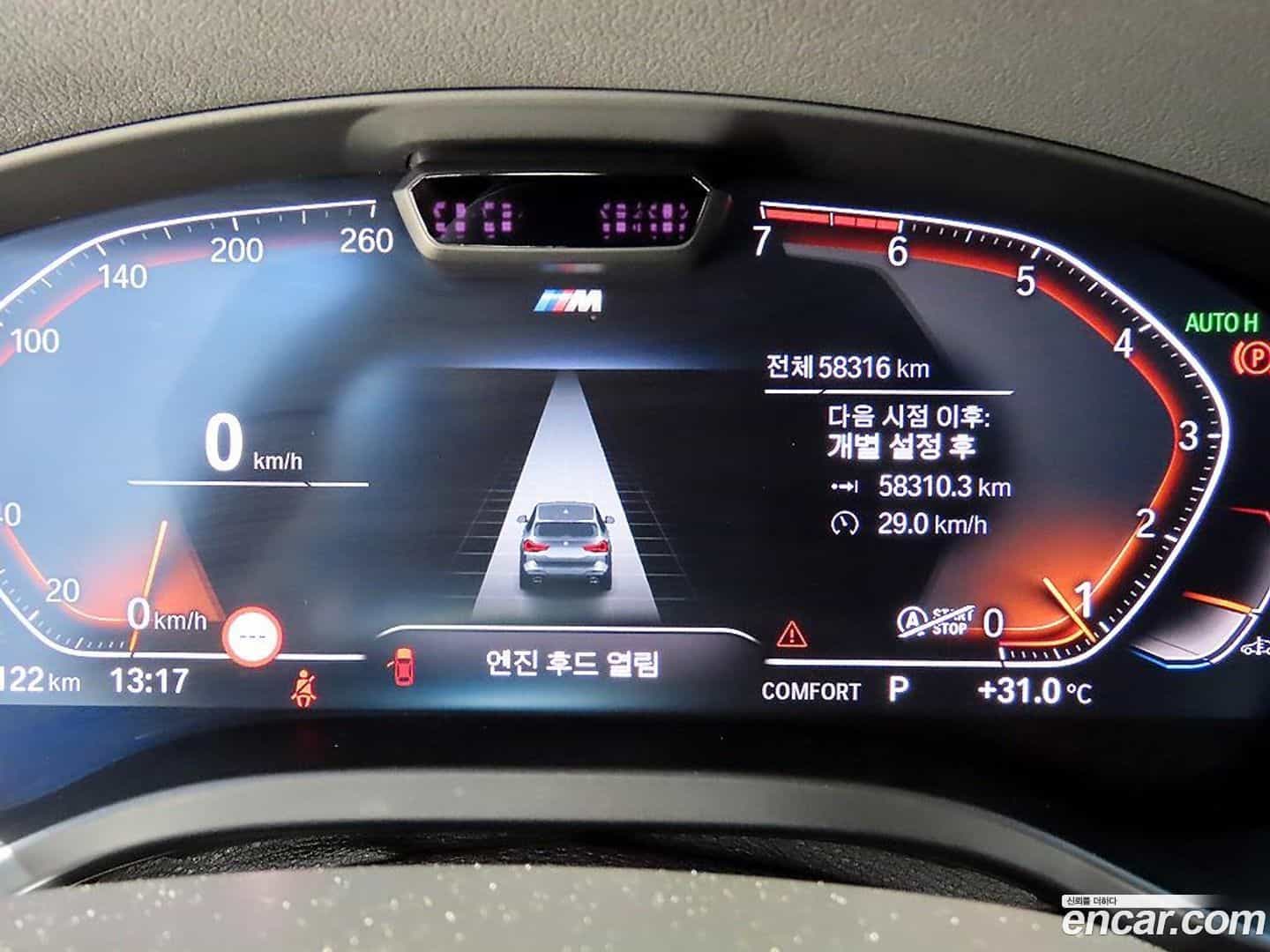 X3 BMW 2023.9-INNER-009