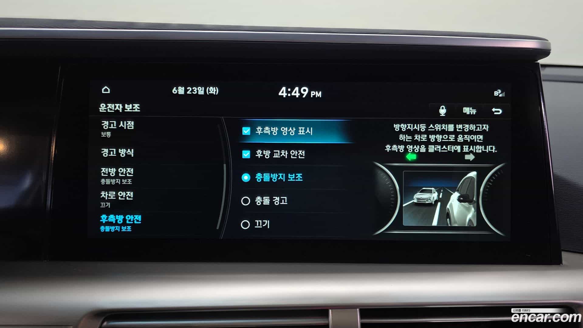 Nexo Hyundai 2021.5-OPTION-047