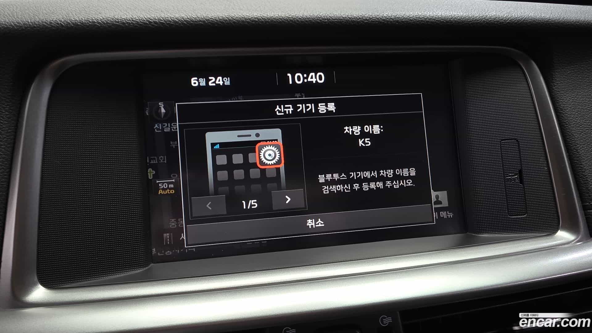K5 Kia 2019.5-OPTION-041