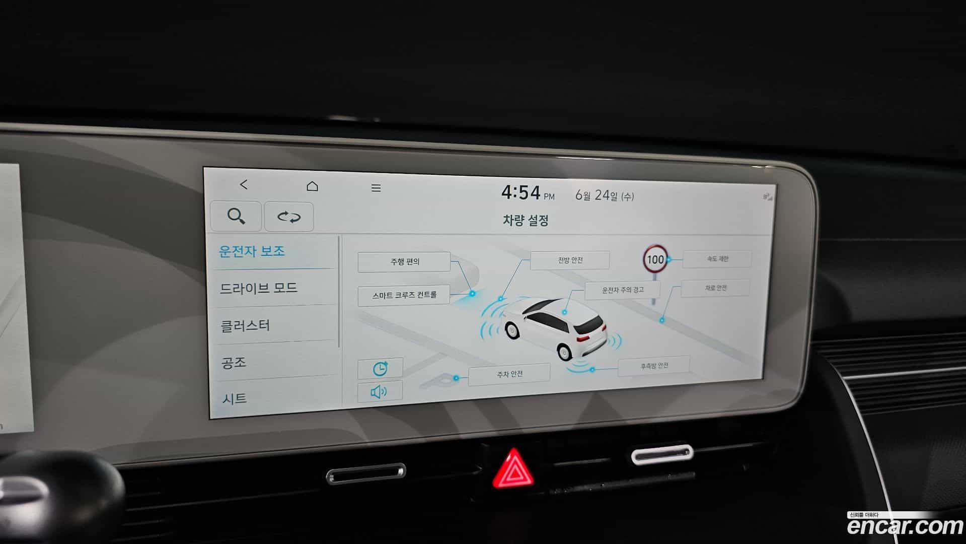 Ioniq5 Hyundai 2023.4-OPTION-043