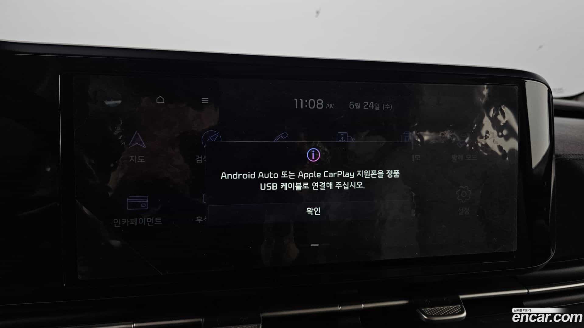Canival Kia 2021.2-OPTION-024