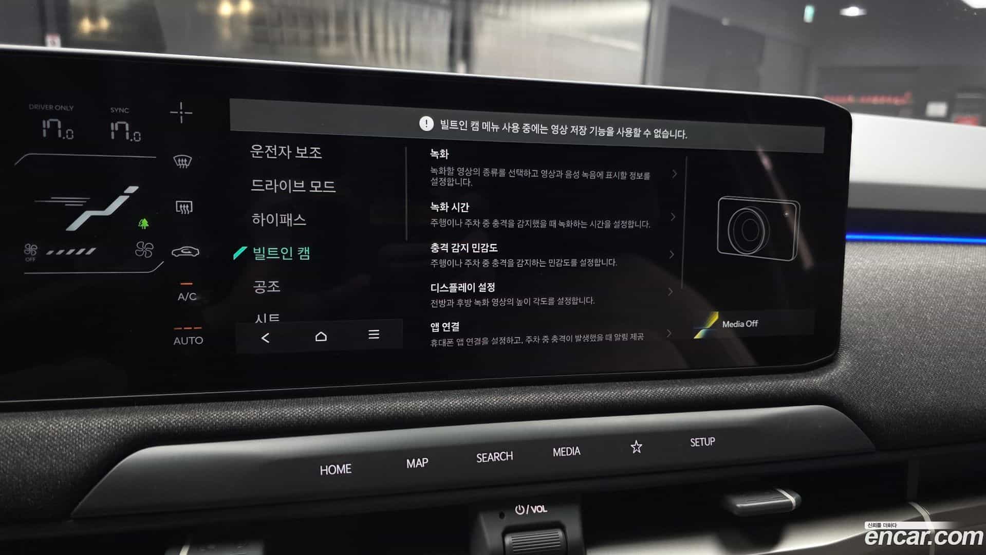 EV3 Kia 2024.6-OPTION-048