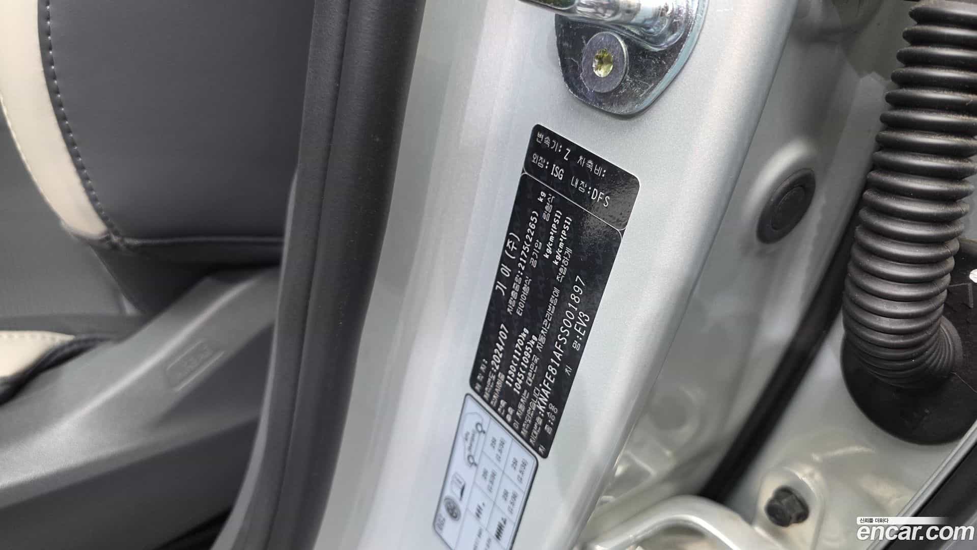 EV3 Kia 2024.6-OPTION-050