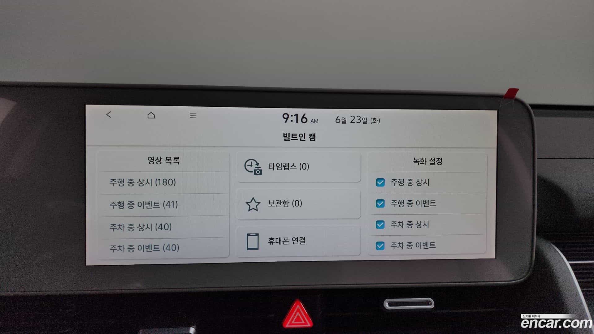 Ioniq5 Hyundai 2022.2-OPTION-044