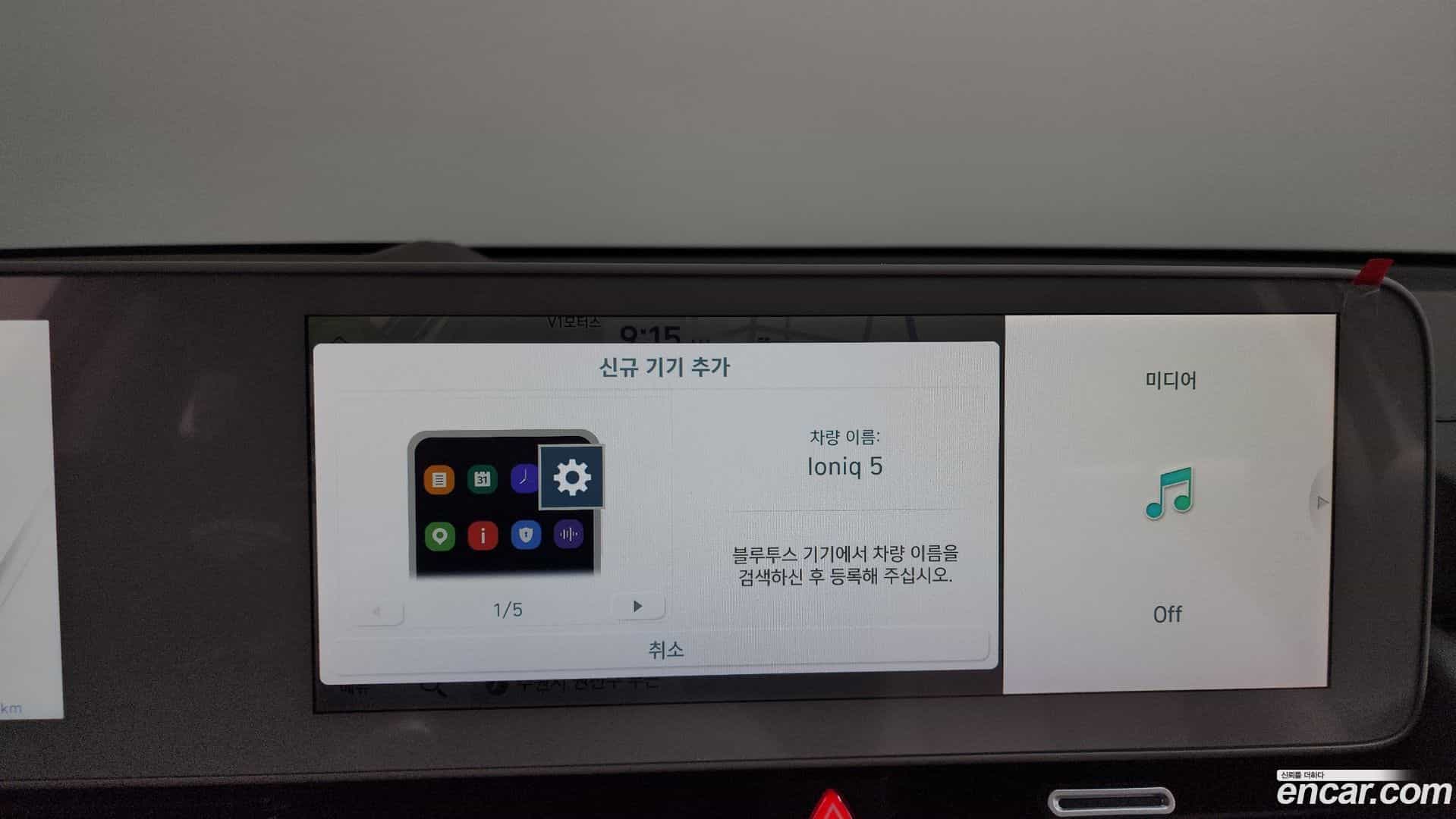 Ioniq5 Hyundai 2022.2-OPTION-046