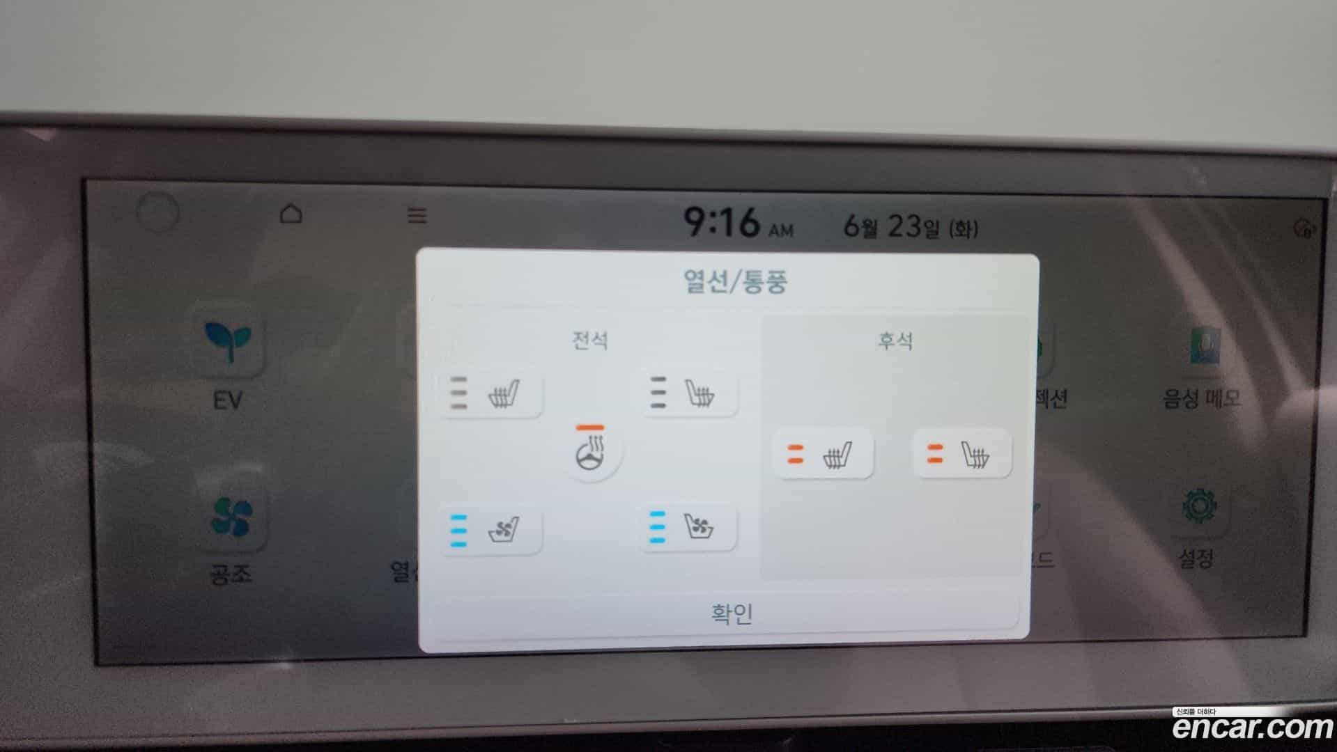 Ioniq5 Hyundai 2022.2-OPTION-047