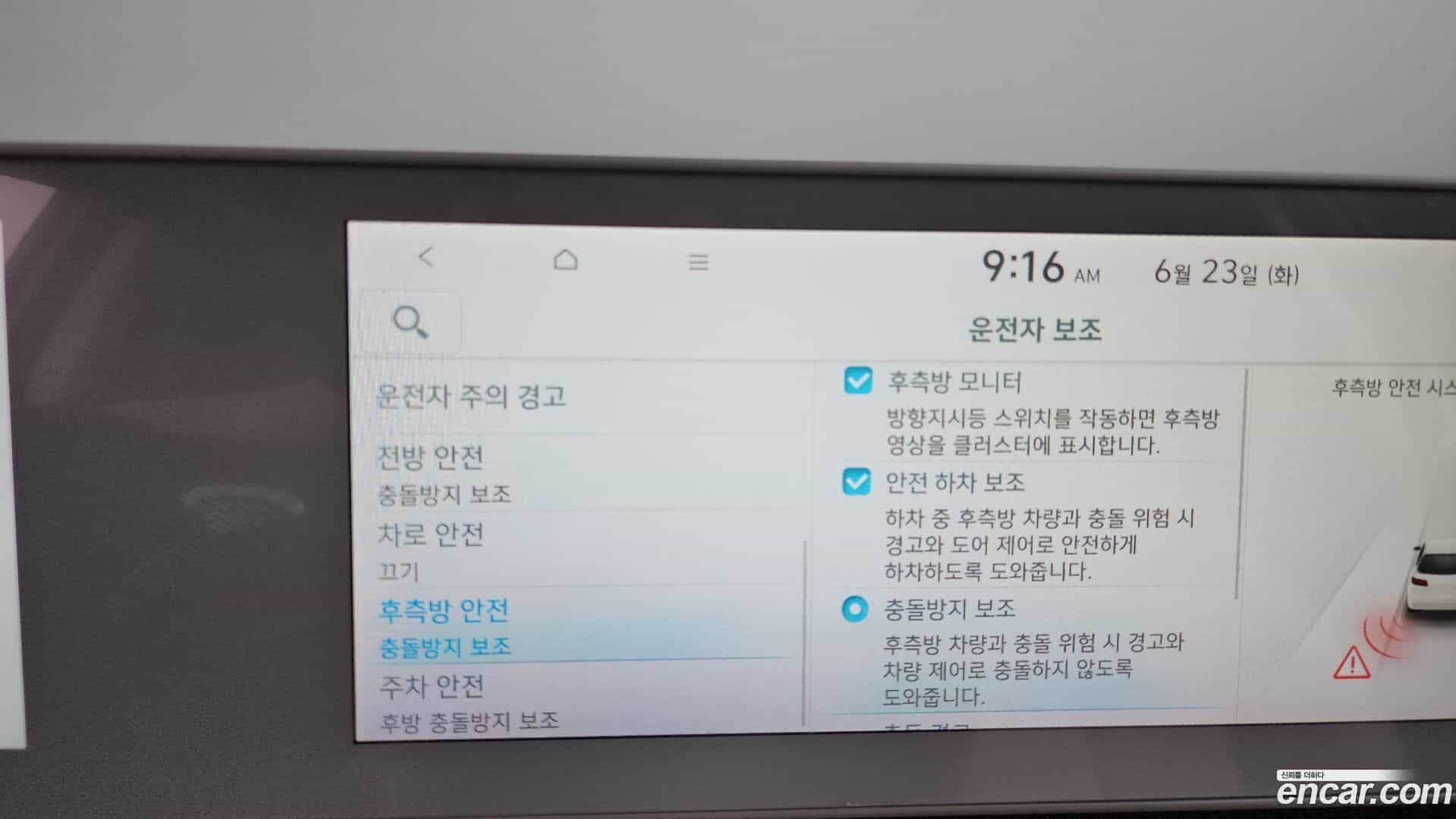 Ioniq5 Hyundai 2022.2-OPTION-049