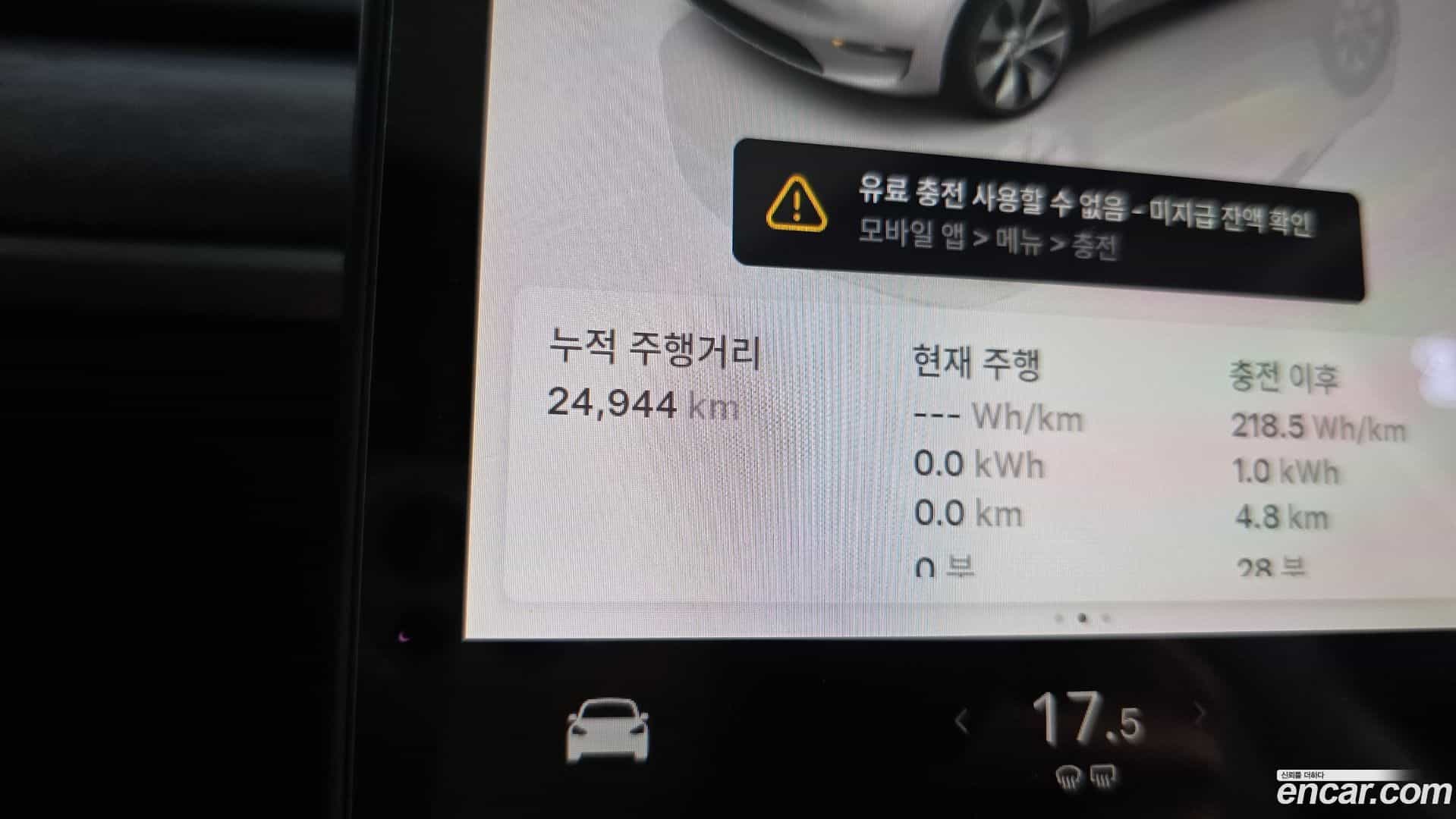 Model Y Tesla 2023.10-INNER-008
