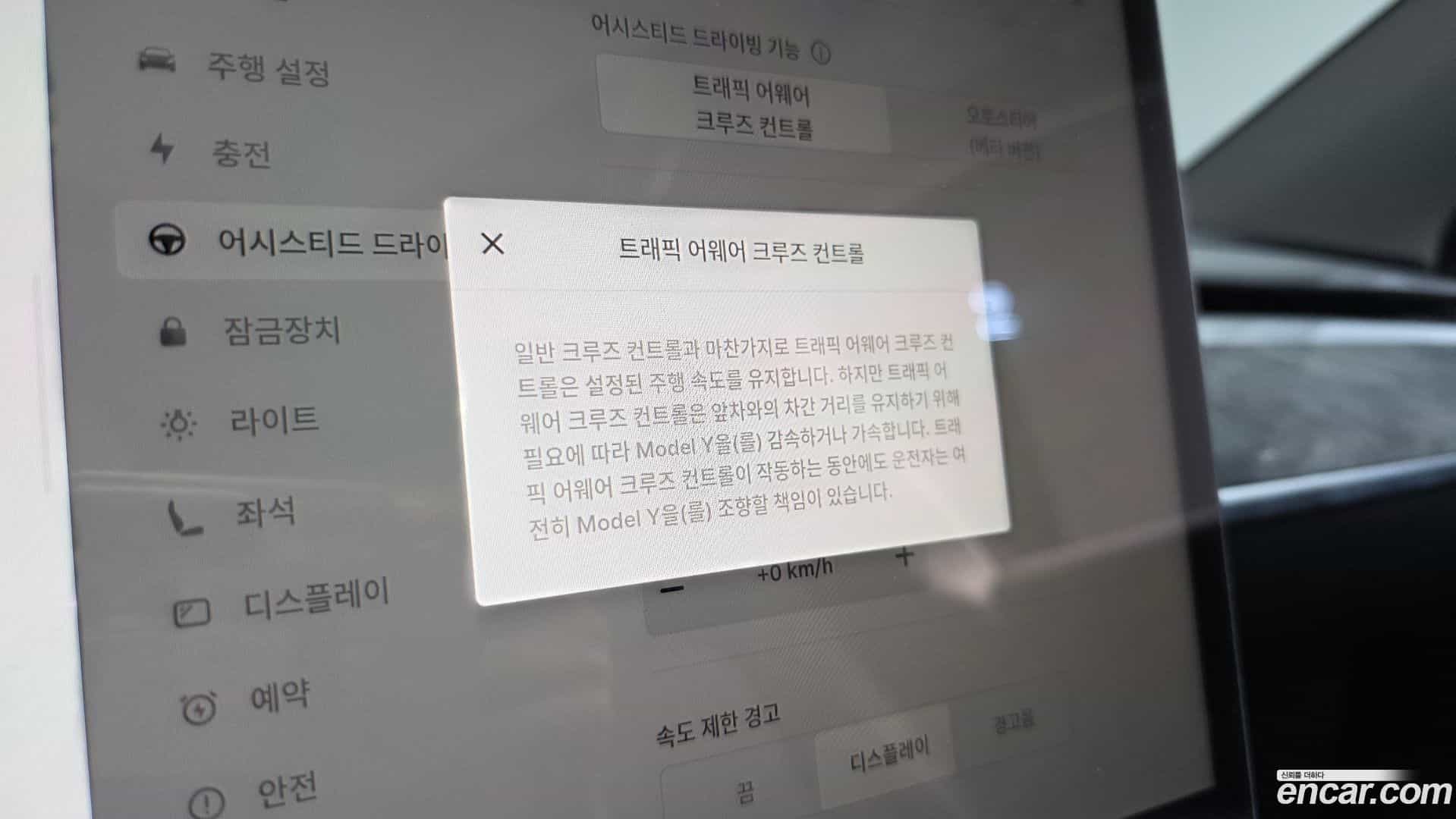 Model Y Tesla 2023.10-OPTION-020