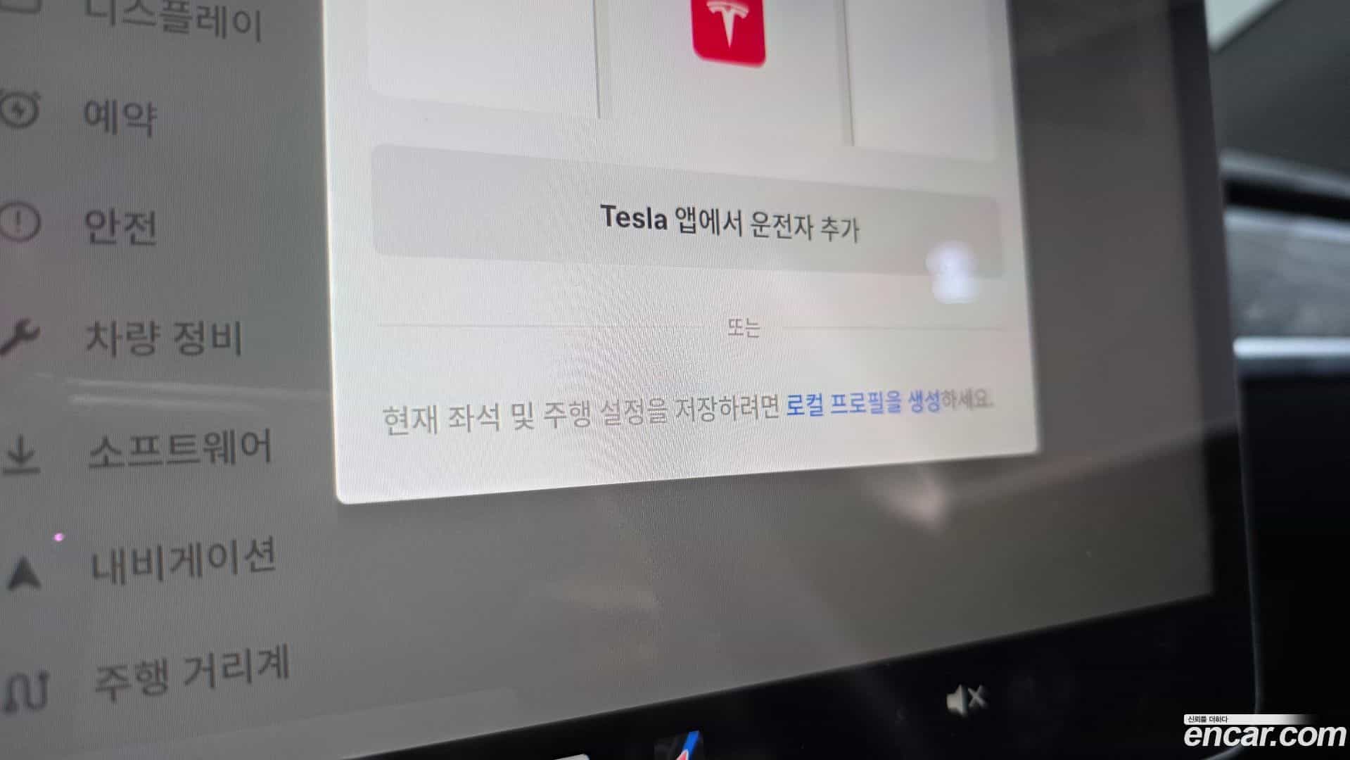 Model Y Tesla 2023.10-OPTION-045