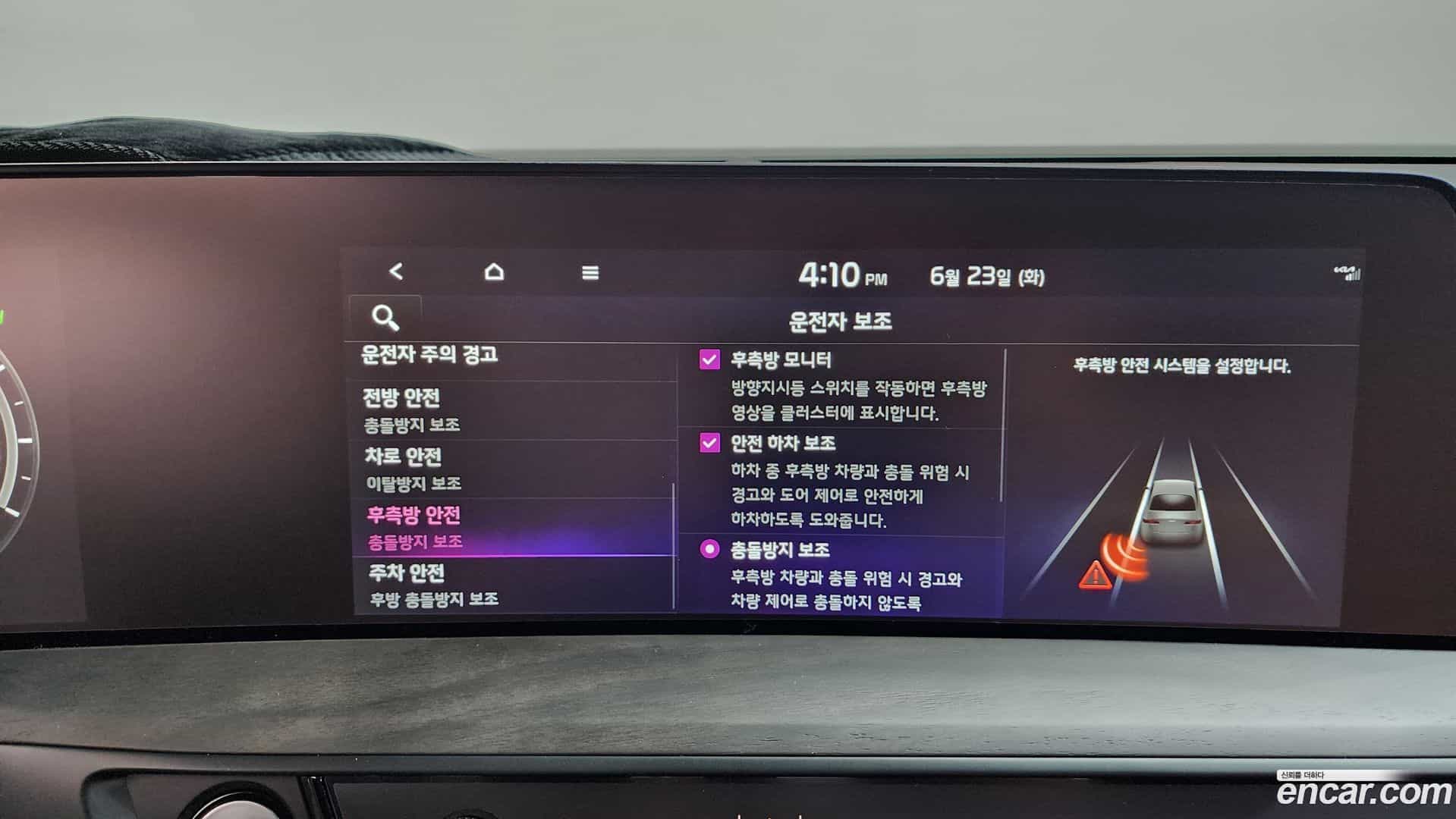 K8 Kia 2023.6-OPTION-046