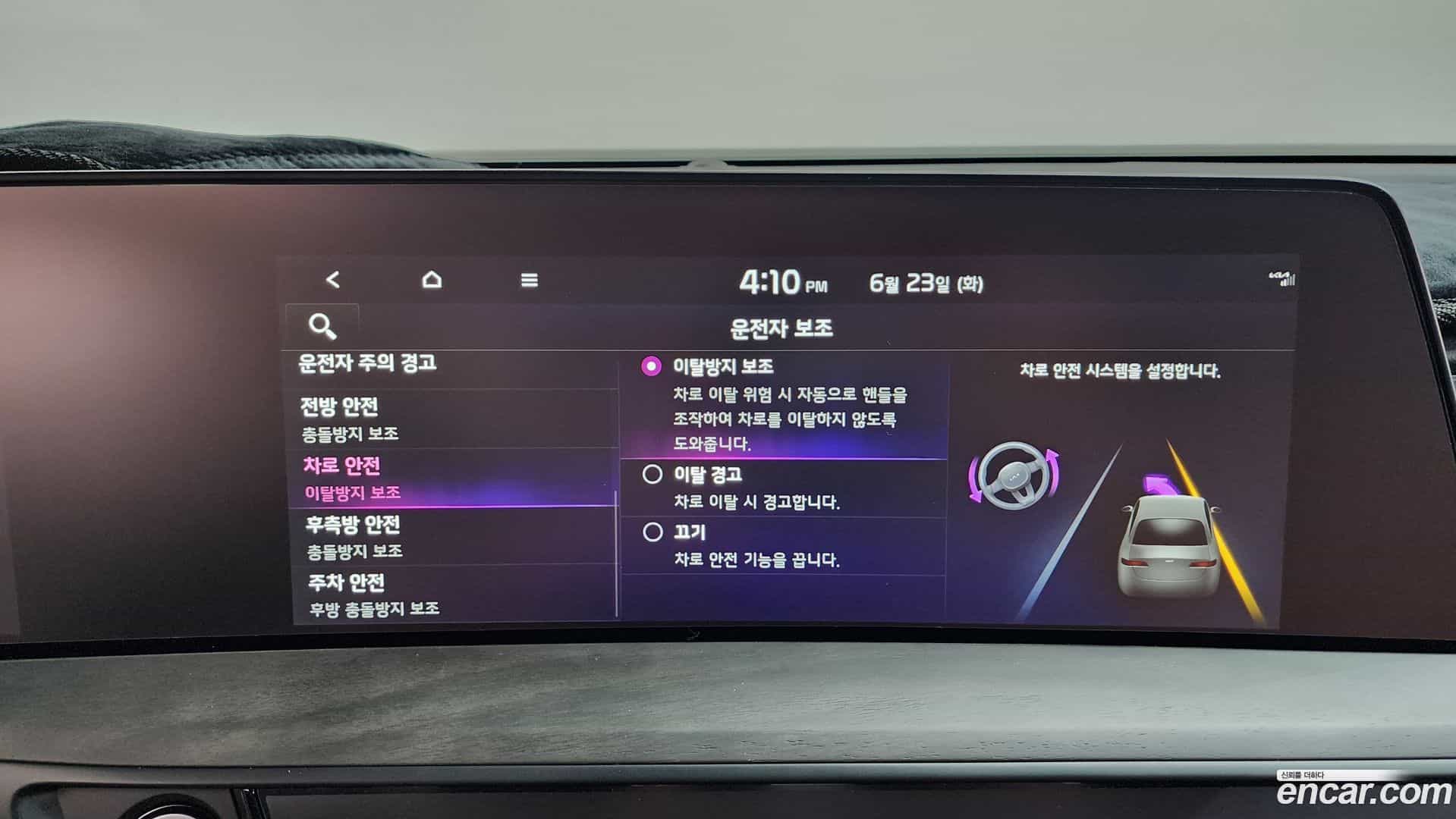 K8 Kia 2023.6-OPTION-047