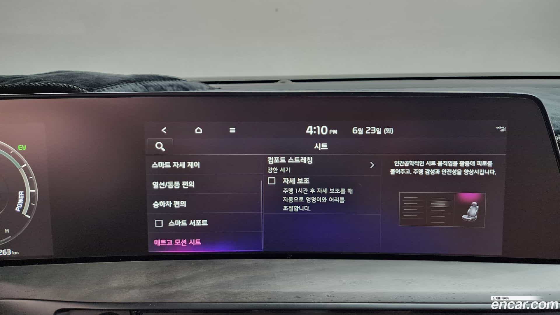 K8 Kia 2023.6-OPTION-049