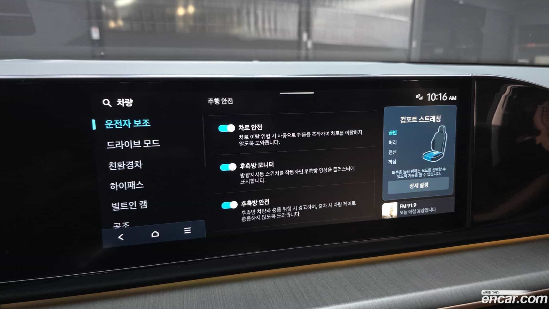 Grandeur Hyundai 2023.11-OPTION-021
