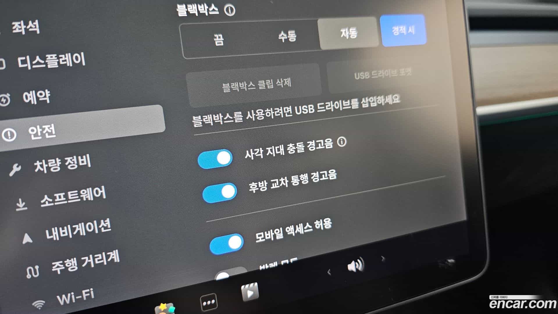 Model 3 Tesla 2020.7-OPTION-020