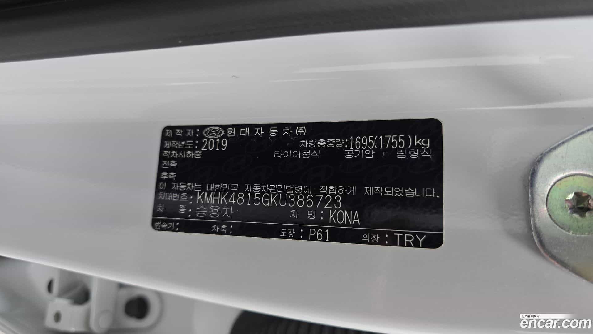 Kona Hyundai 2019.4-OPTION-023