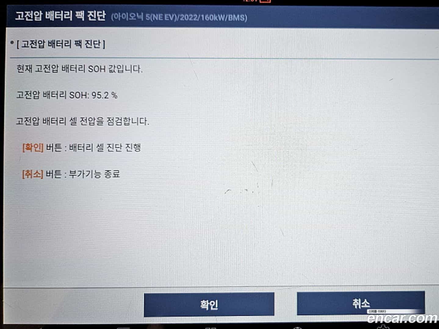 Ioniq5 Hyundai 2022.1-OPTION-024