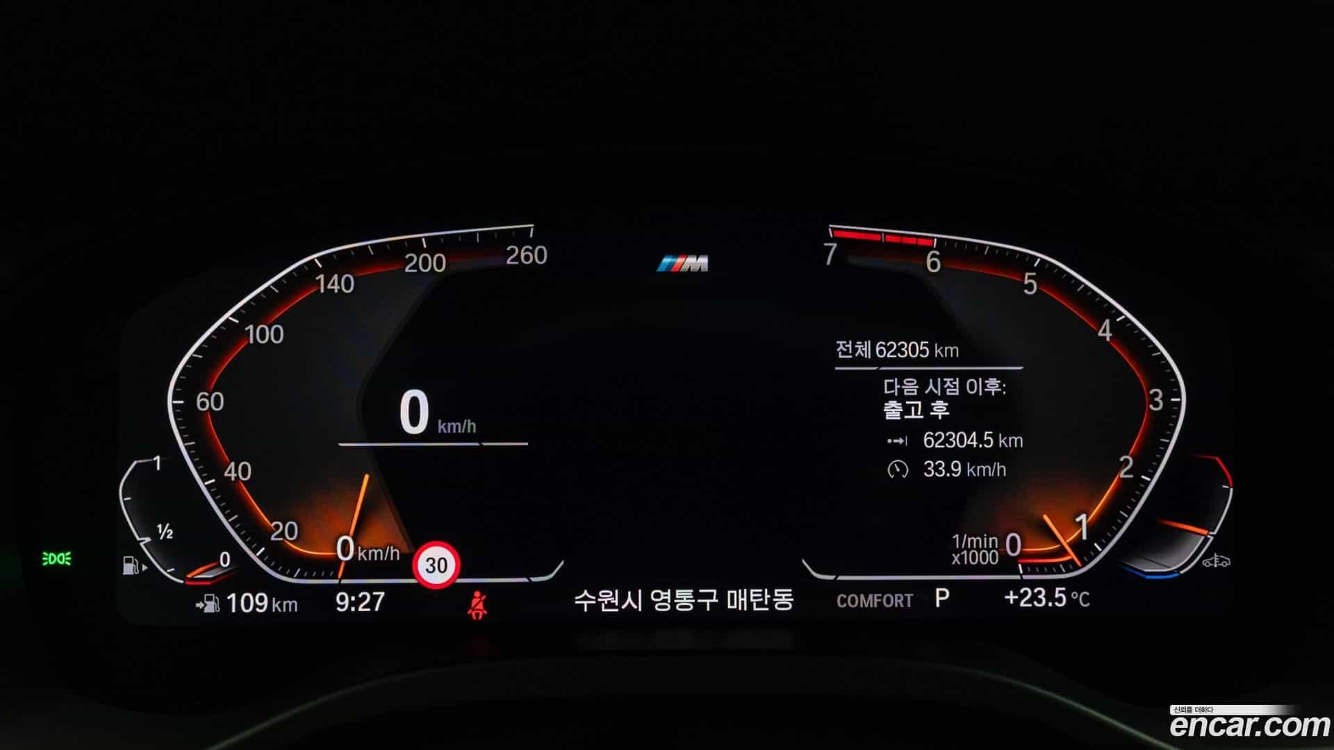 X3 BMW 2021.6-INNER-008