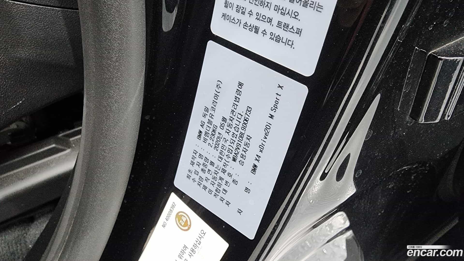X4 BMW 2020.6-OPTION-042
