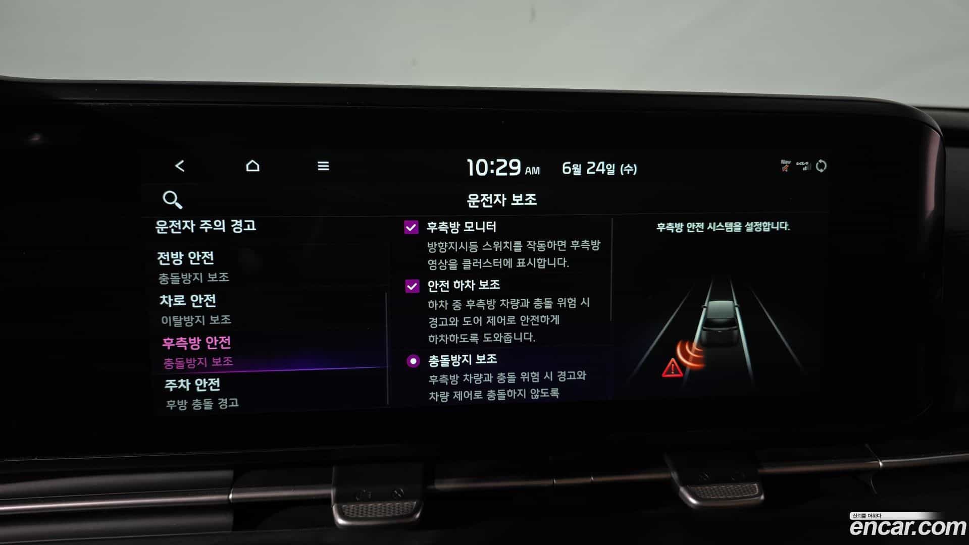 Canival Kia 2023.6-OPTION-043