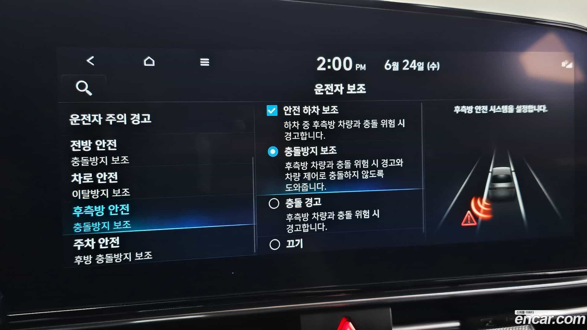 AVANTE Hyundai 2023.1-OPTION-019