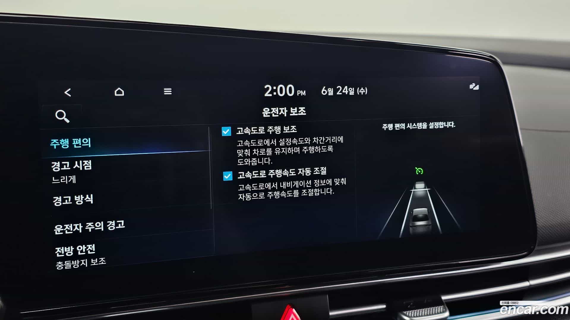 AVANTE Hyundai 2023.1-OPTION-020