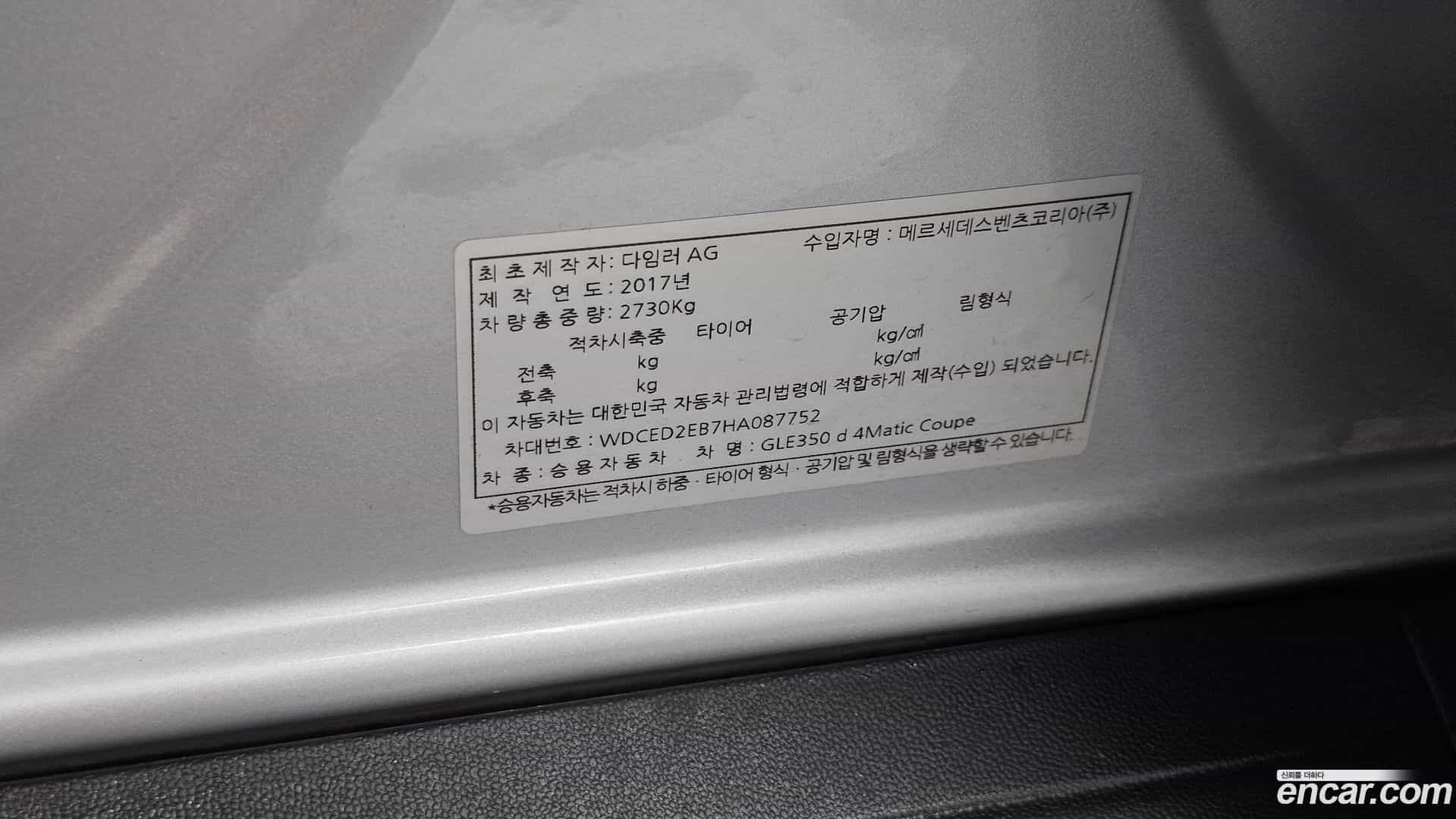 GLE-Class Mercedes-Benz 2017.8-OPTION-043