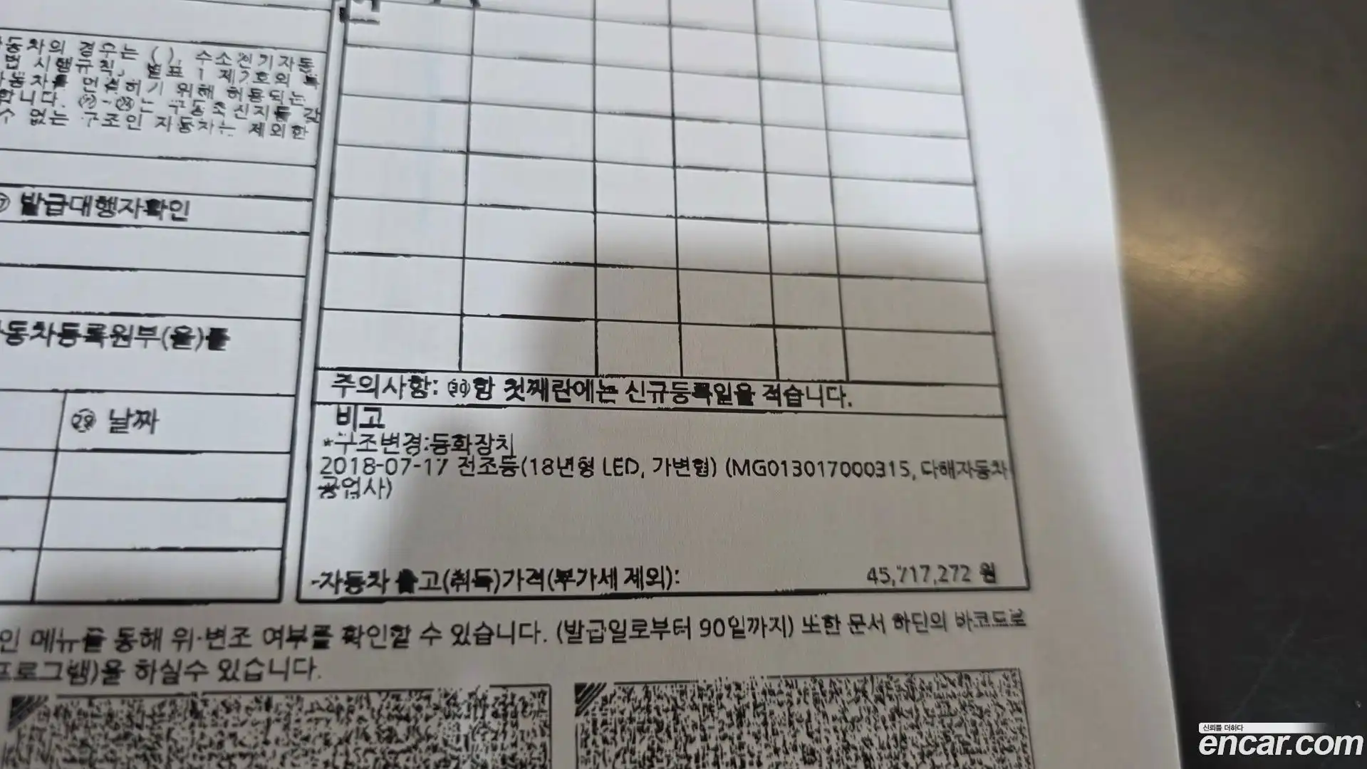 G80 Genesis 2018.6-OPTION-047