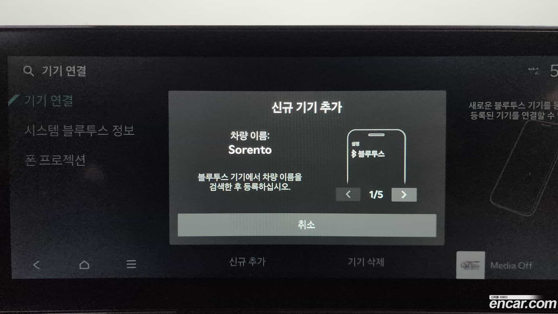 Sorento Kia 2024.5-OPTION-044