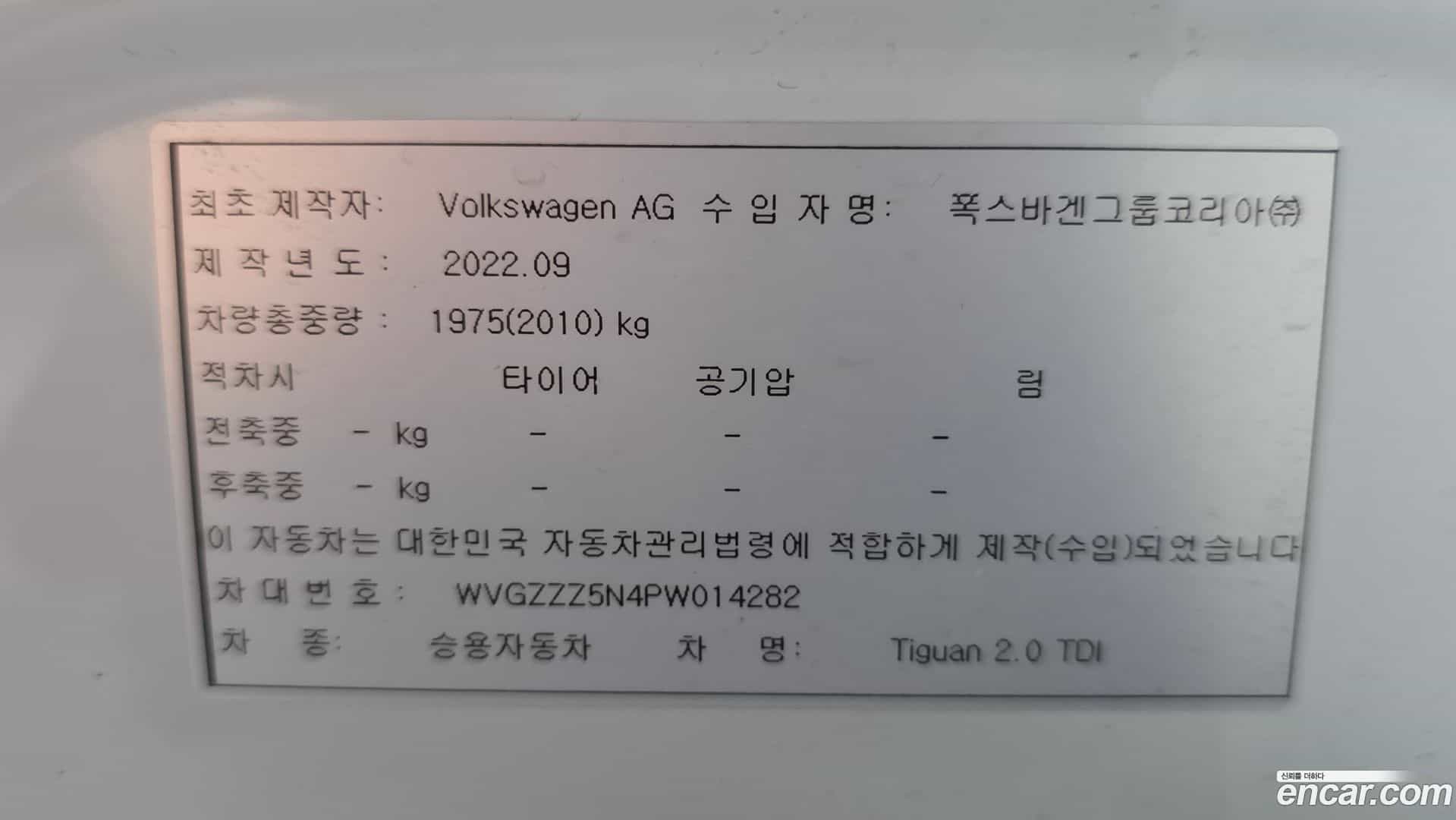 Tiguan Volkswagen 2022.11-OPTION-015