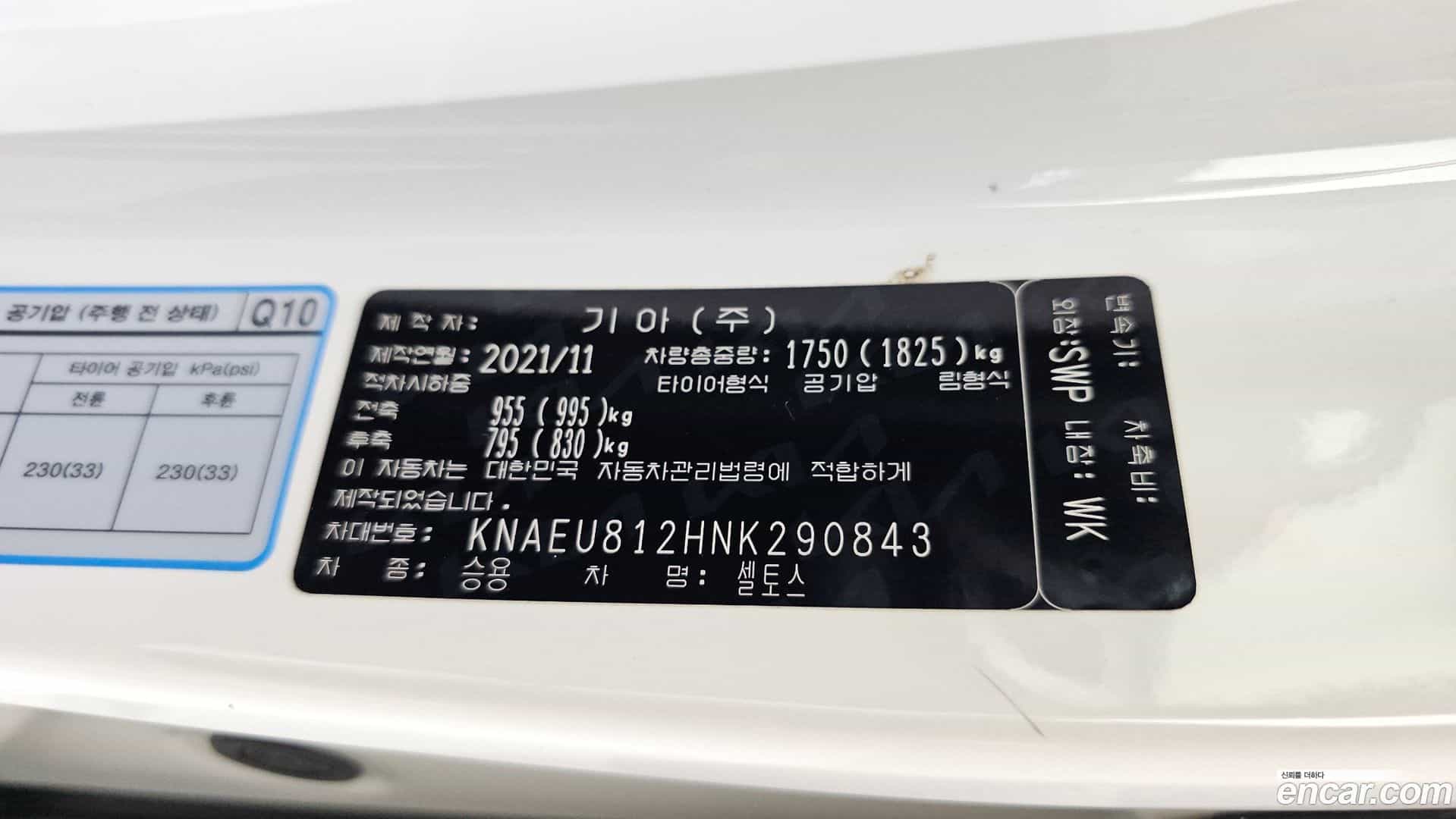Seltos Kia 2022.0-OPTION-024