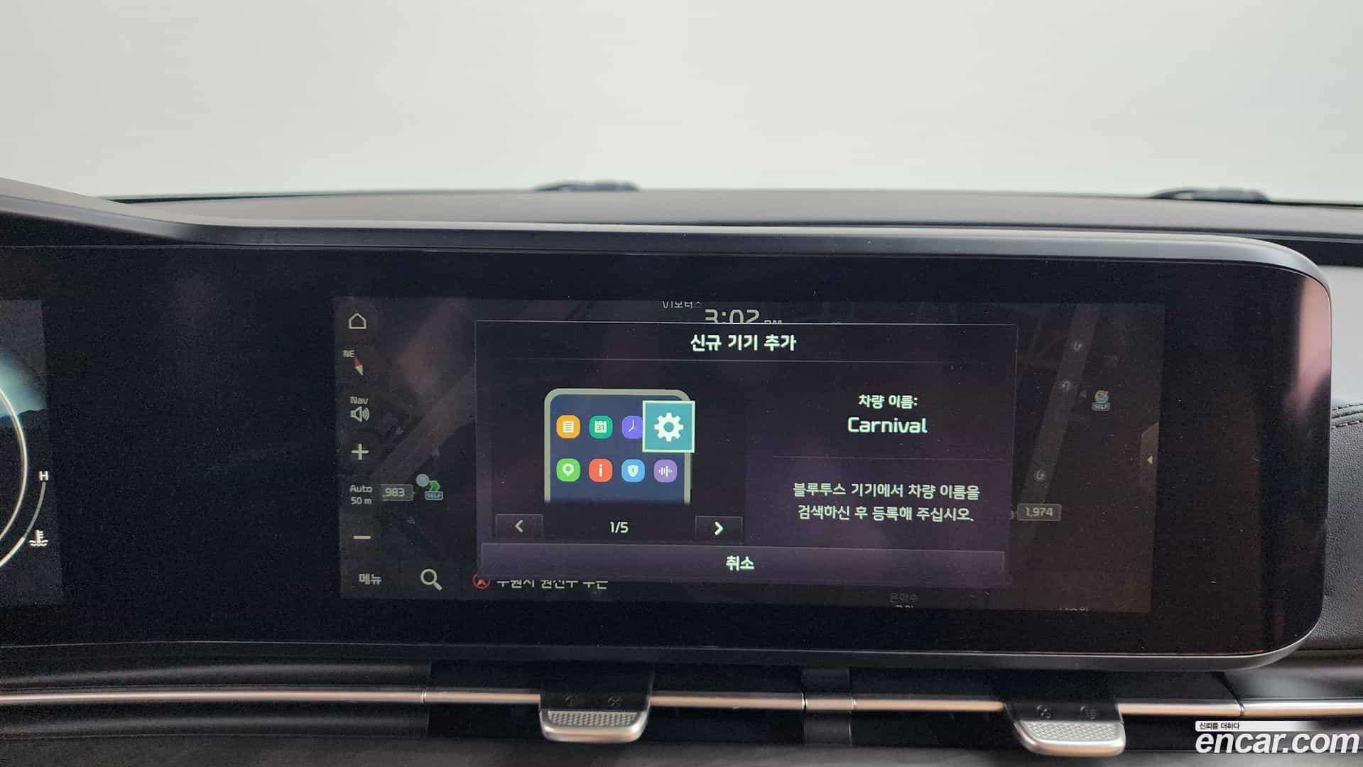 Canival Kia 2021.1-OPTION-018