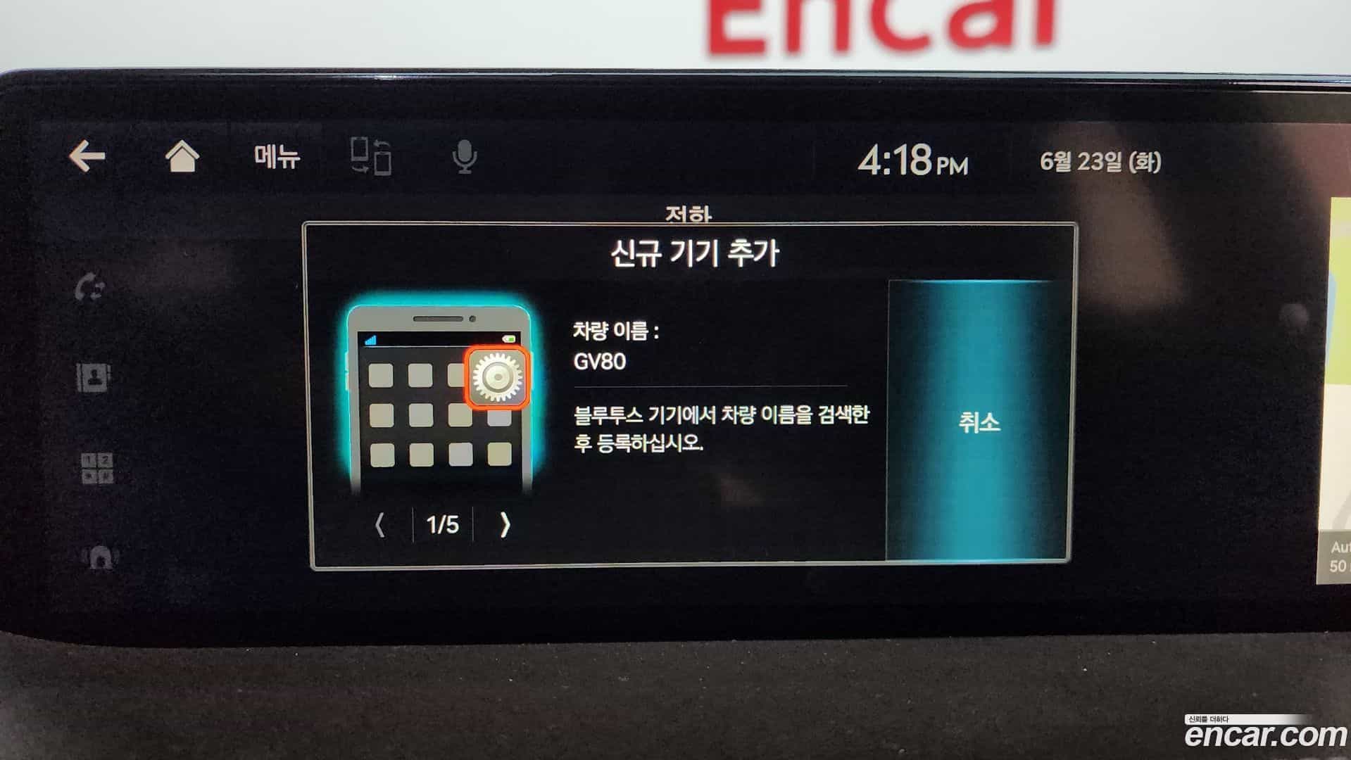 GV80 Genesis 2020.6-OPTION-045