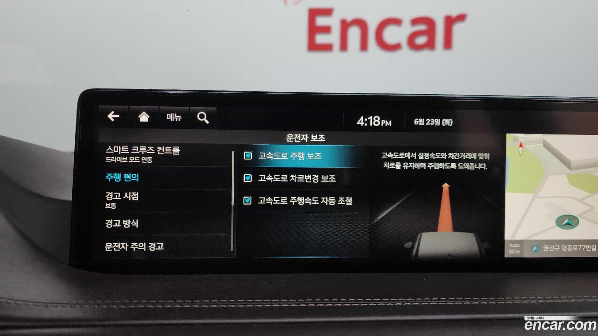GV80 Genesis 2020.6-OPTION-047