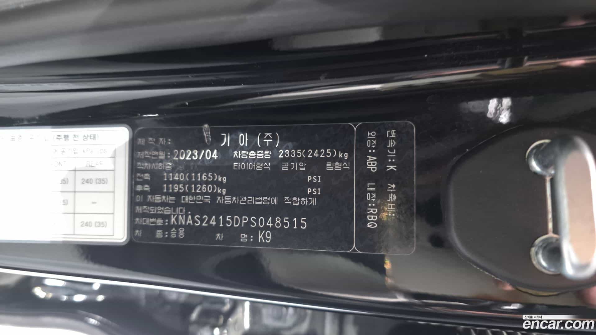 K9 Kia 2023.4-OPTION-048