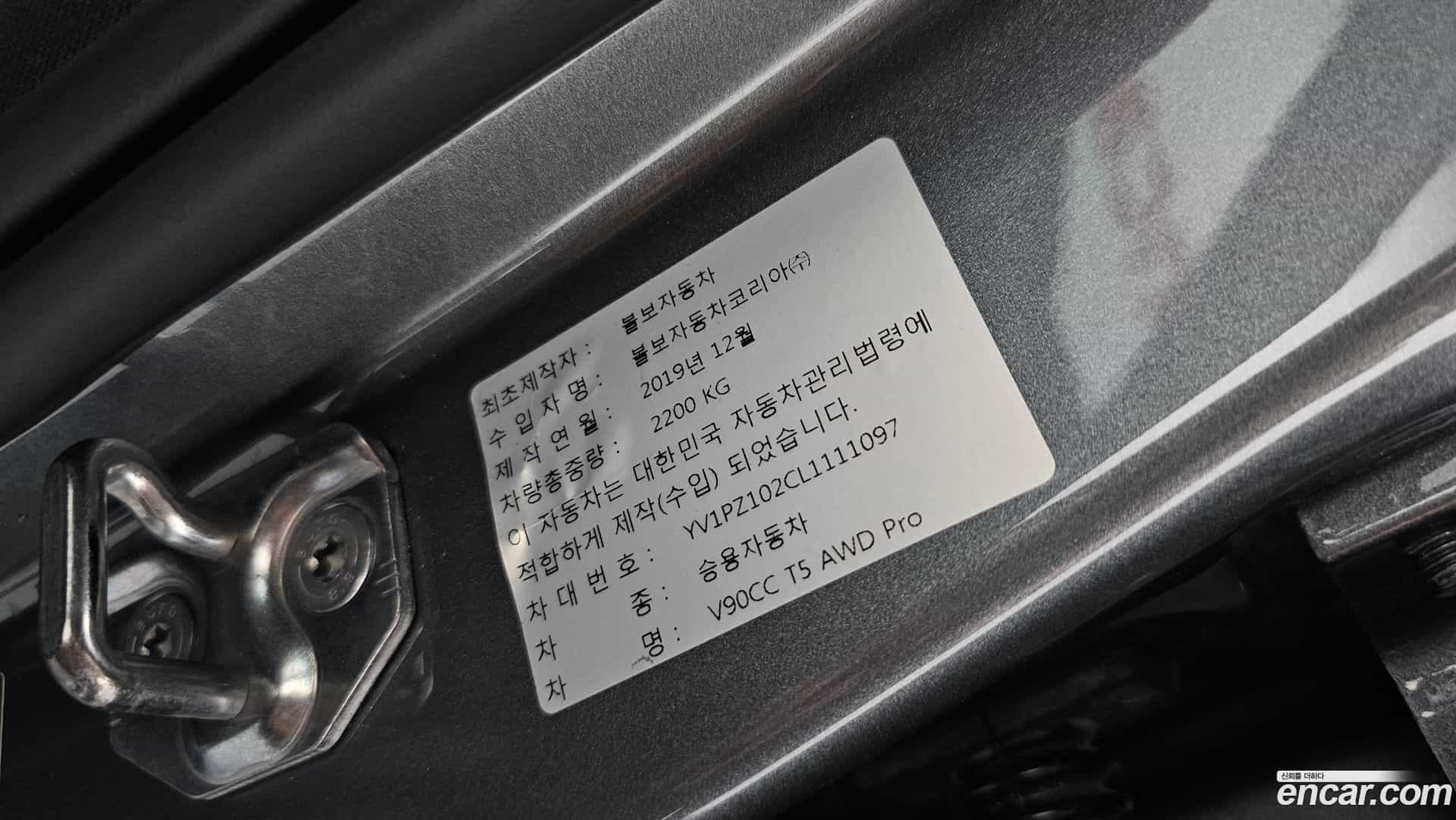 V90 Volvo 2020.3-OPTION-023