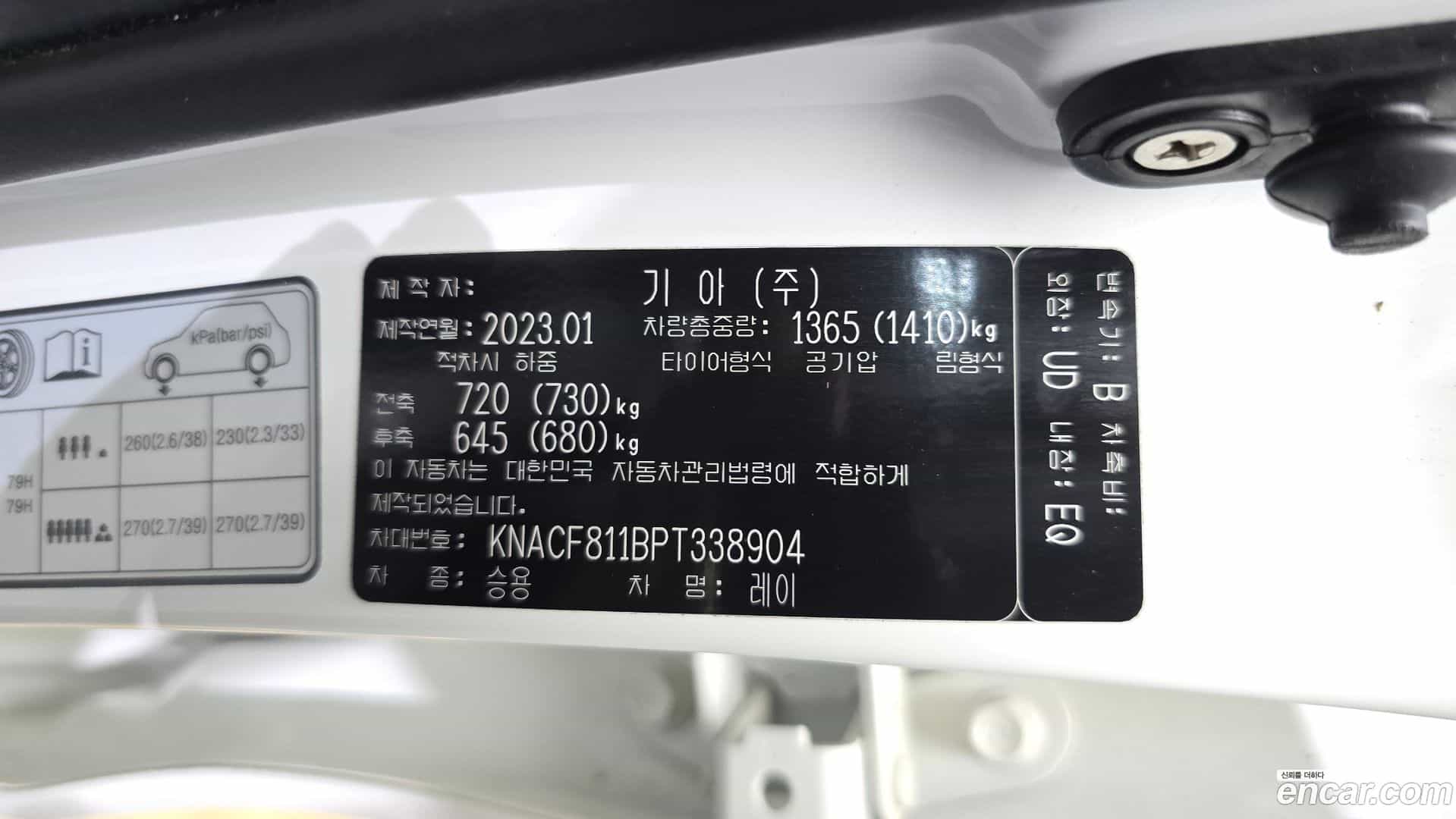 RAY Kia 2023.1-OPTION-040