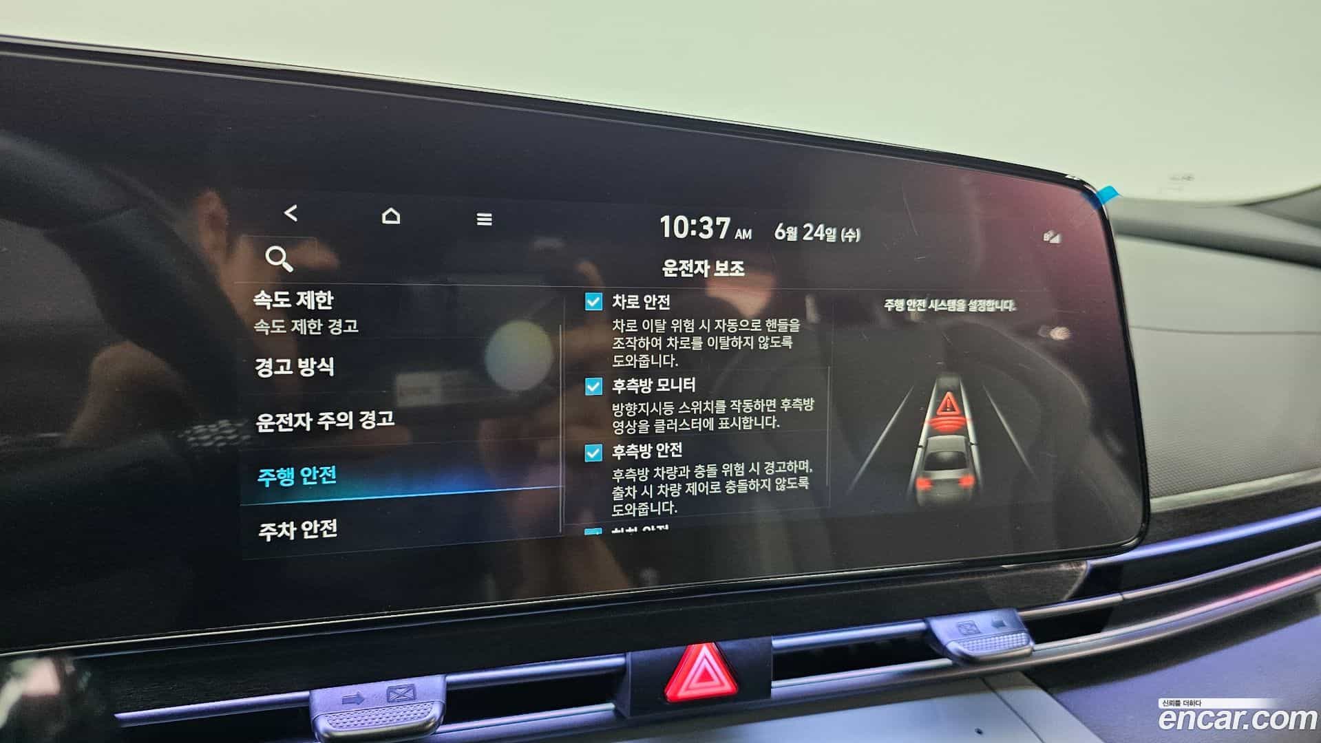 AVANTE Hyundai 2023.7-OPTION-043