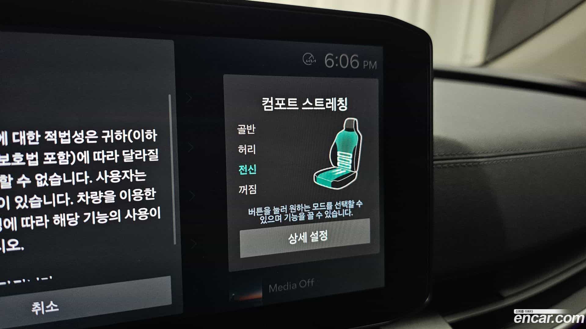 Canival Kia 2024.1-OPTION-043