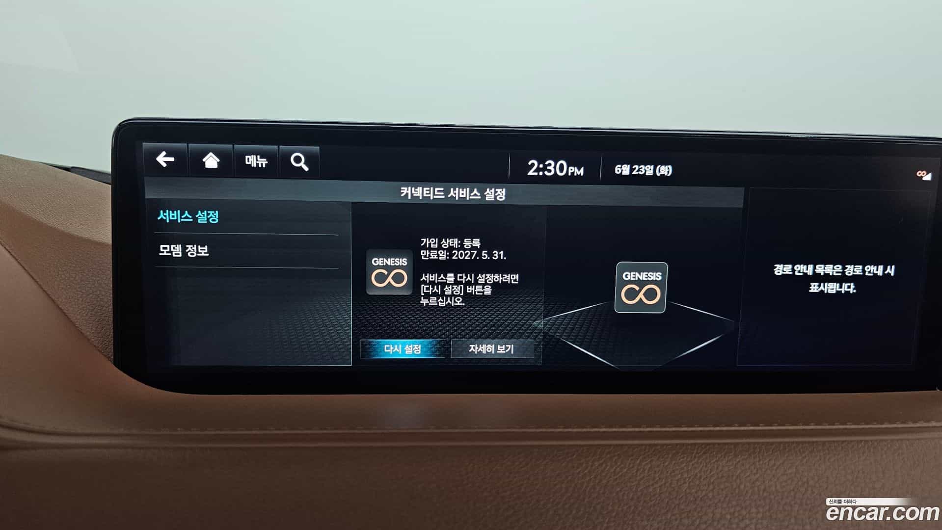 G80 Genesis 2022.4-OPTION-021