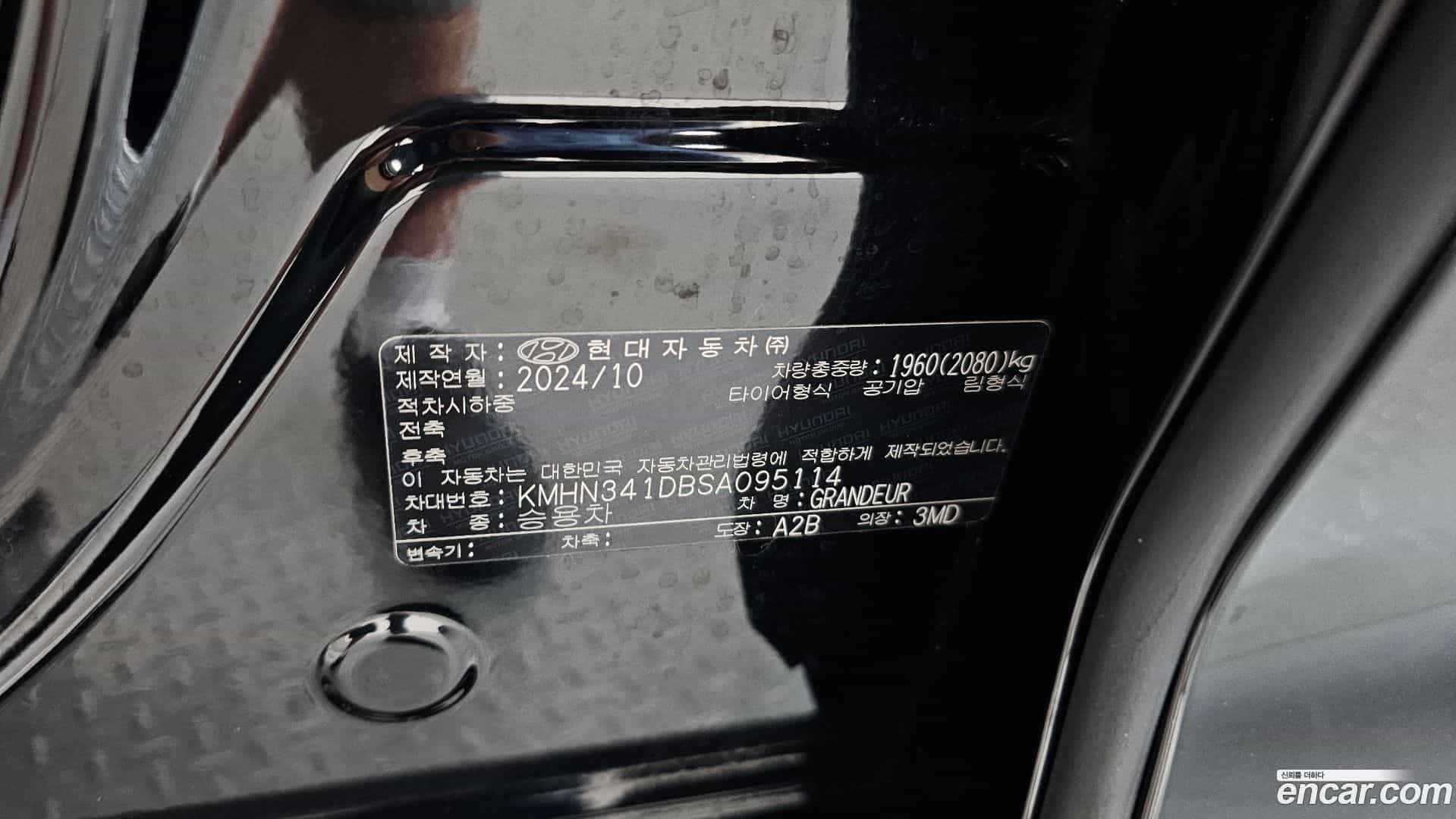 Grandeur Hyundai 2024.11-OPTION-040