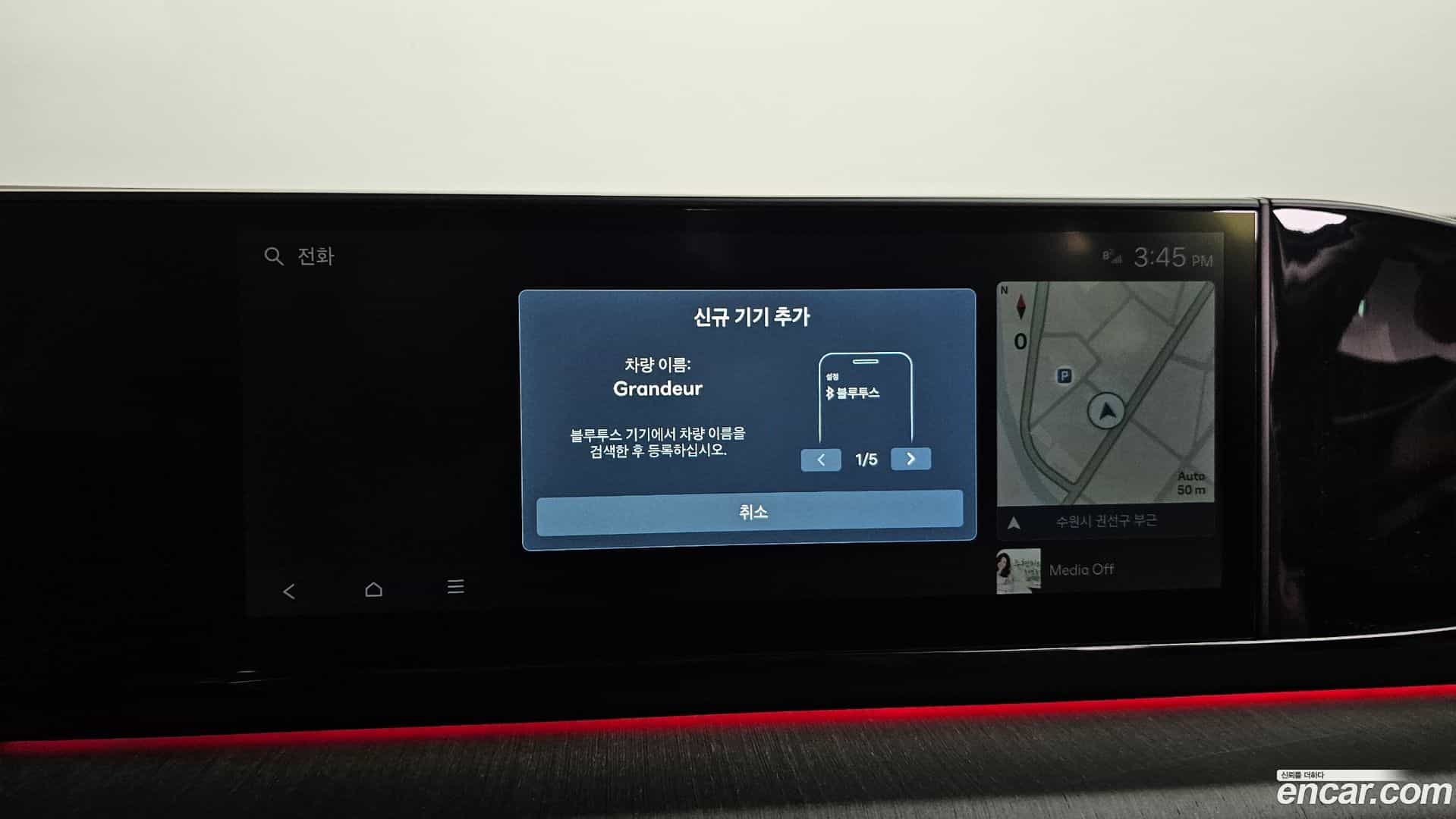 Grandeur Hyundai 2024.11-OPTION-044