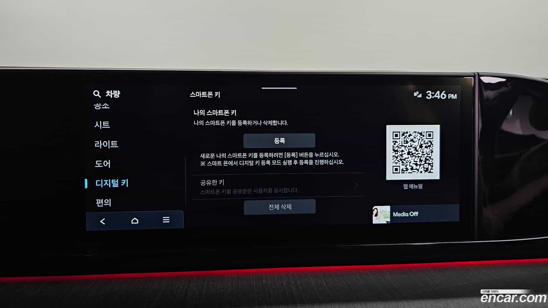 Grandeur Hyundai 2024.11-OPTION-056