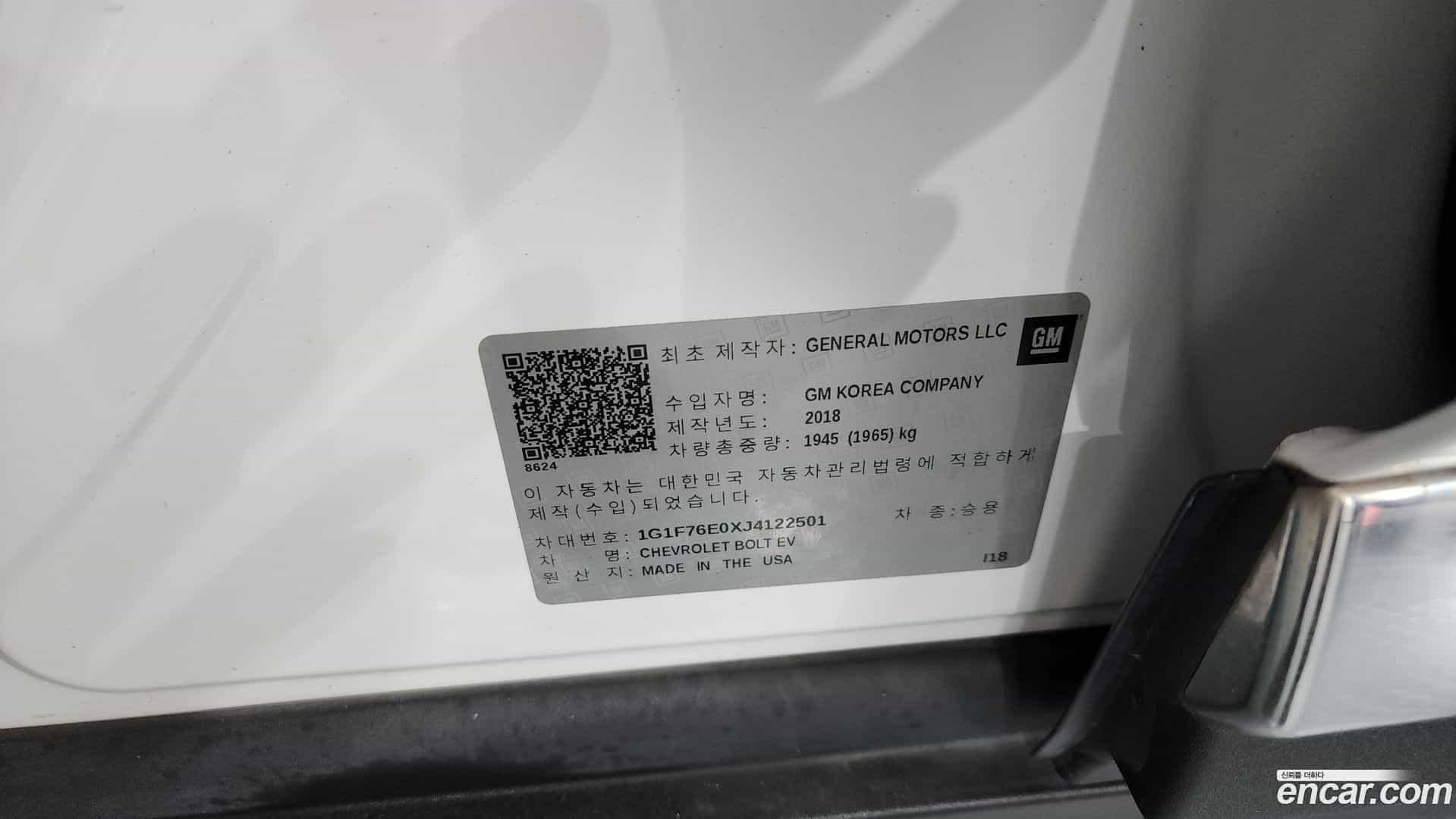 Bolt EV Chevrolet 2018.4-OPTION-023
