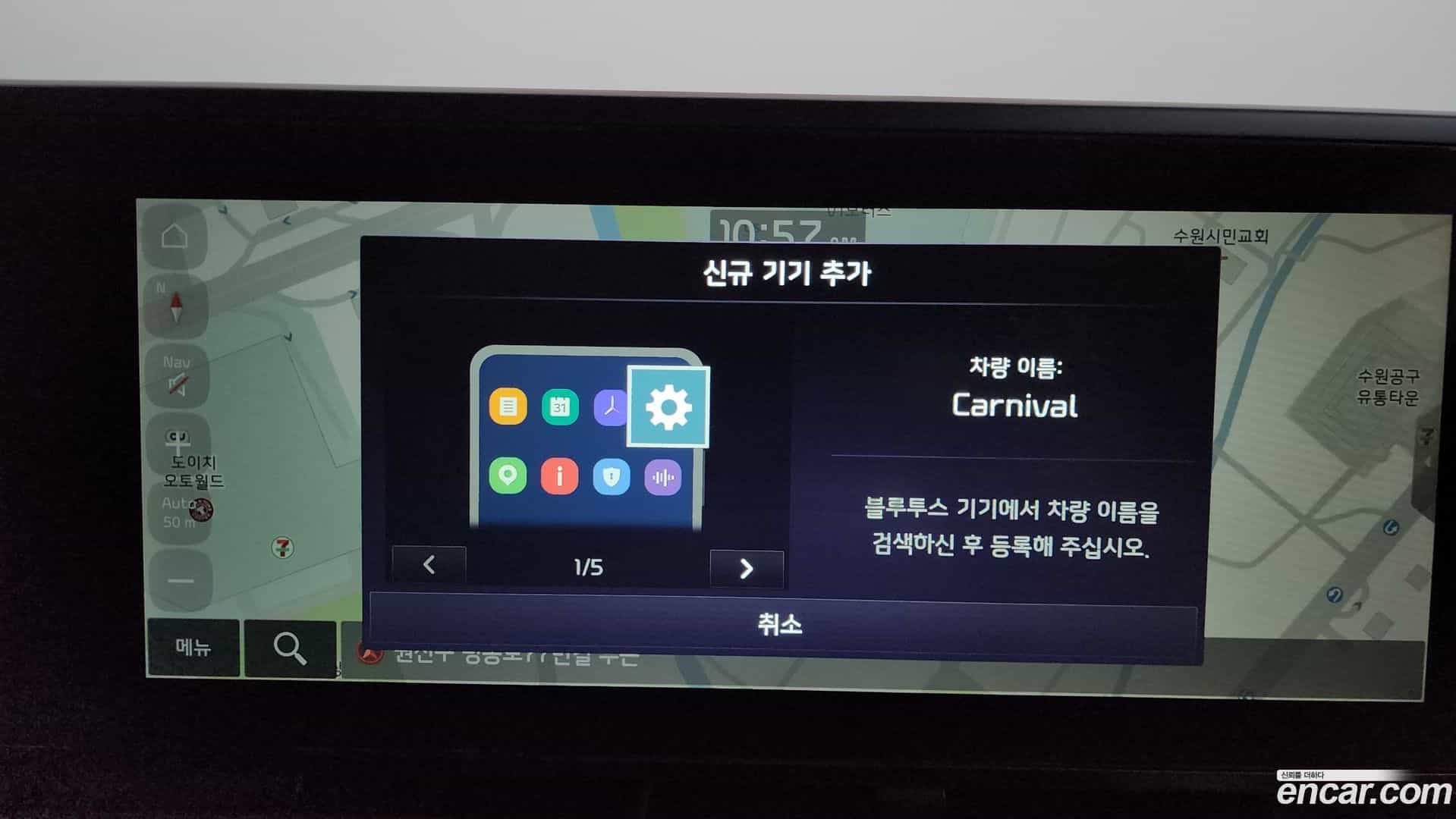 Canival Kia 2023.1-OPTION-045