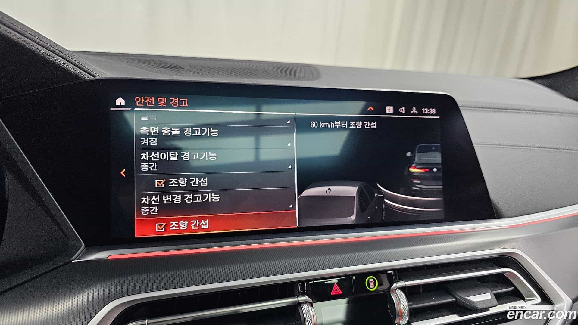 X6 BMW 2021.5-OPTION-045